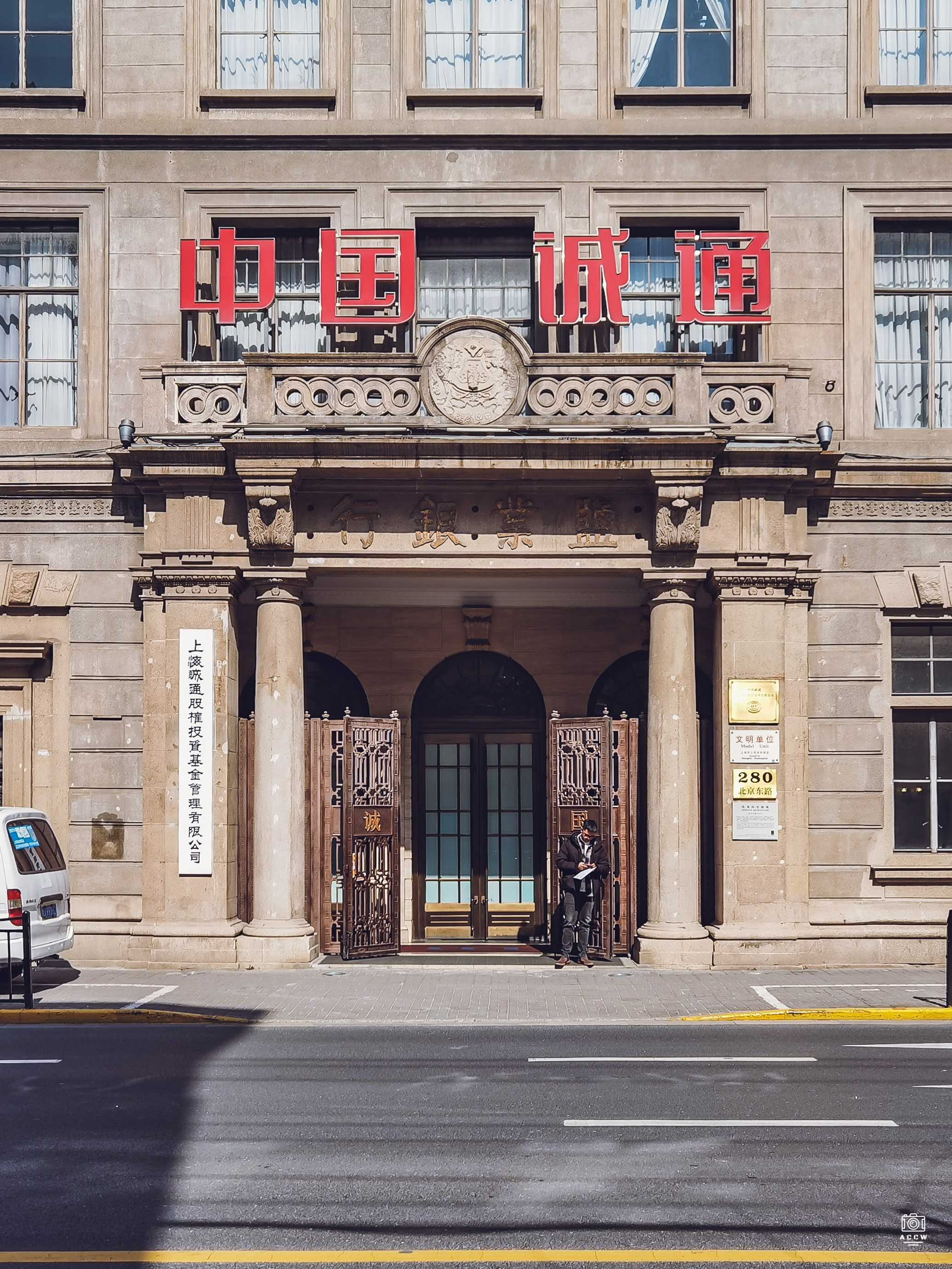 盐业银行大楼 图片5