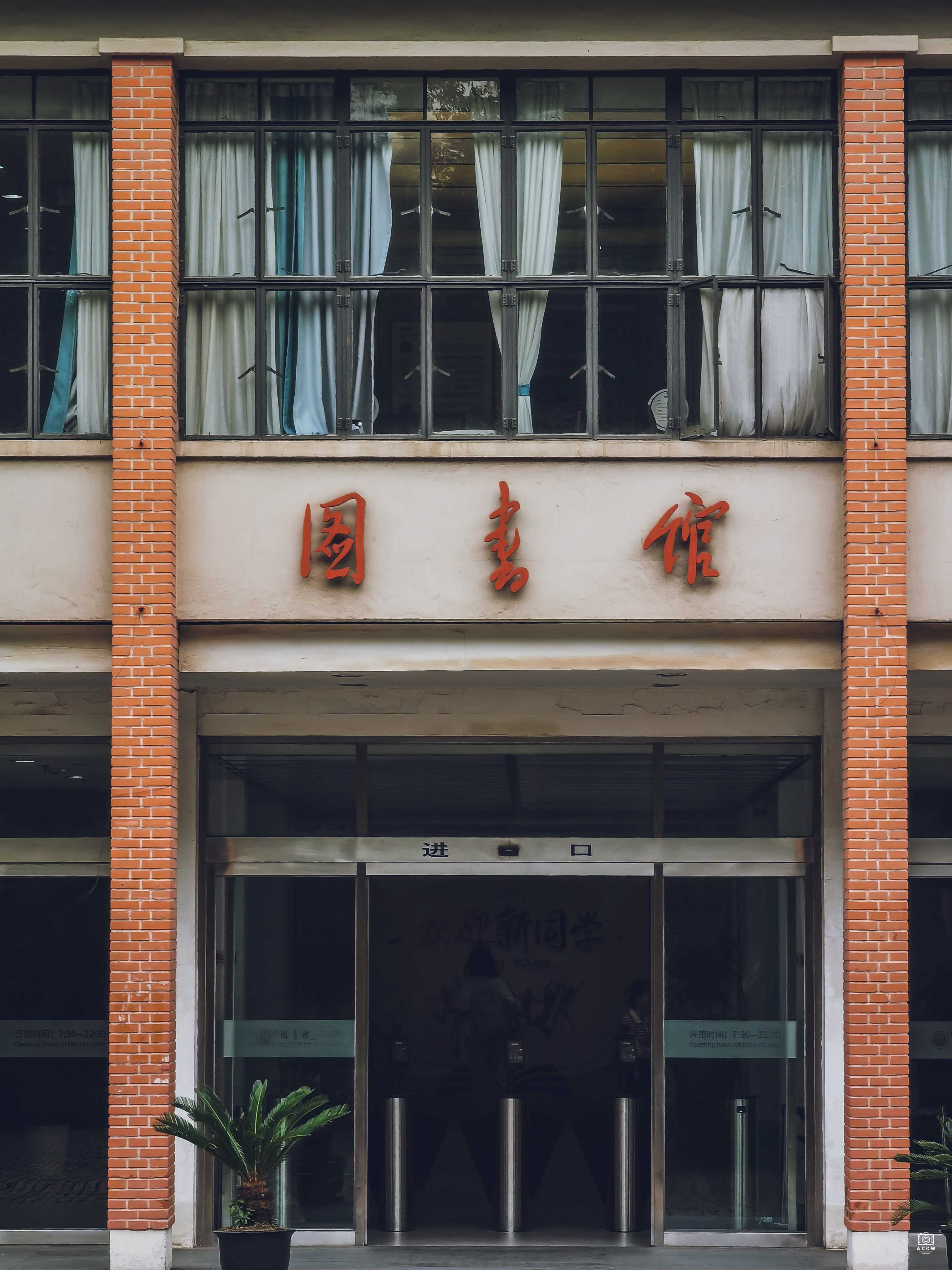 同济大学建筑群-图书馆（裙房） 图片2