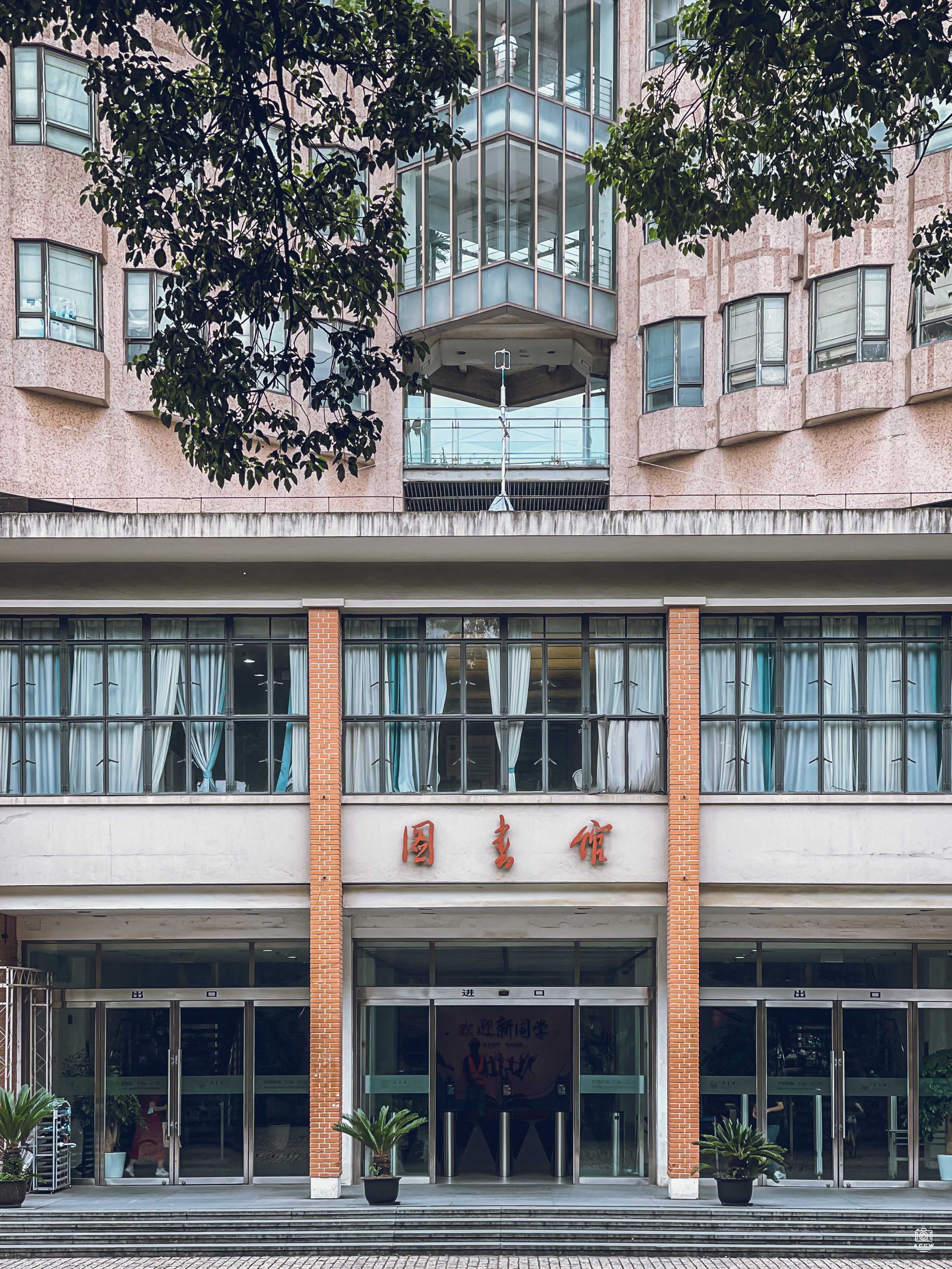 同济大学建筑群-图书馆（裙房） 图片3