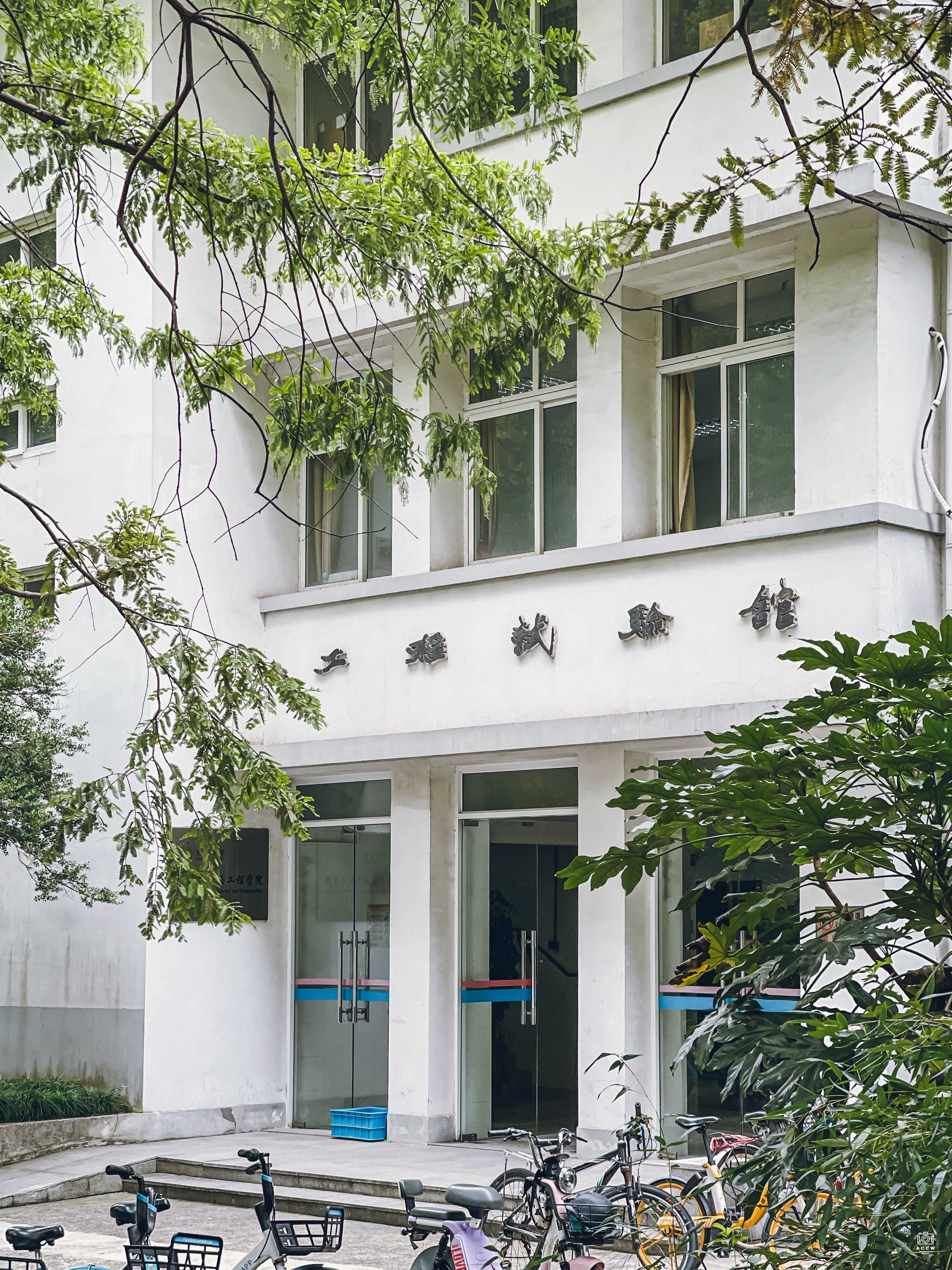 同济大学建筑群-工程试验馆 图片2
