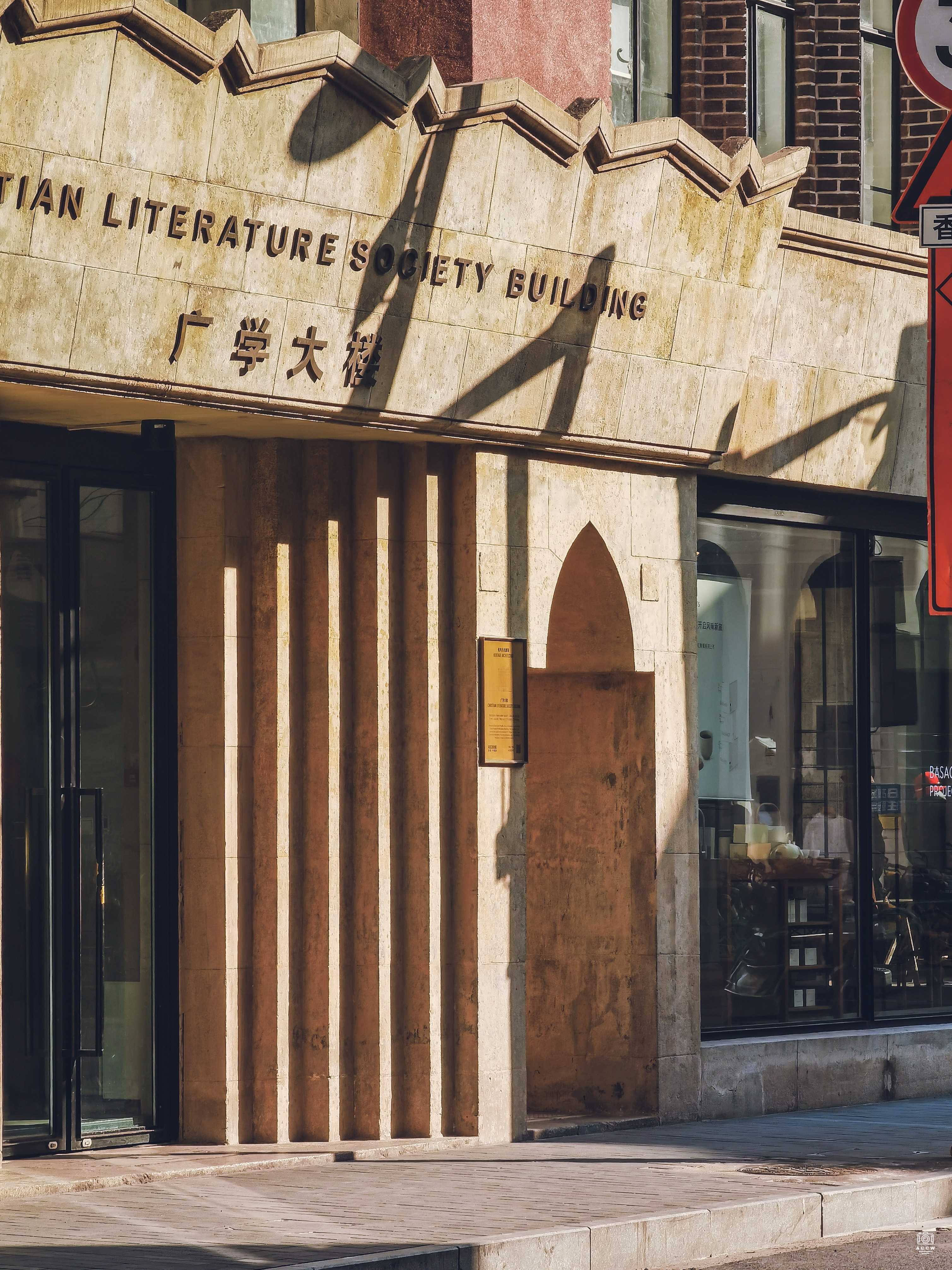广学大楼 图片4