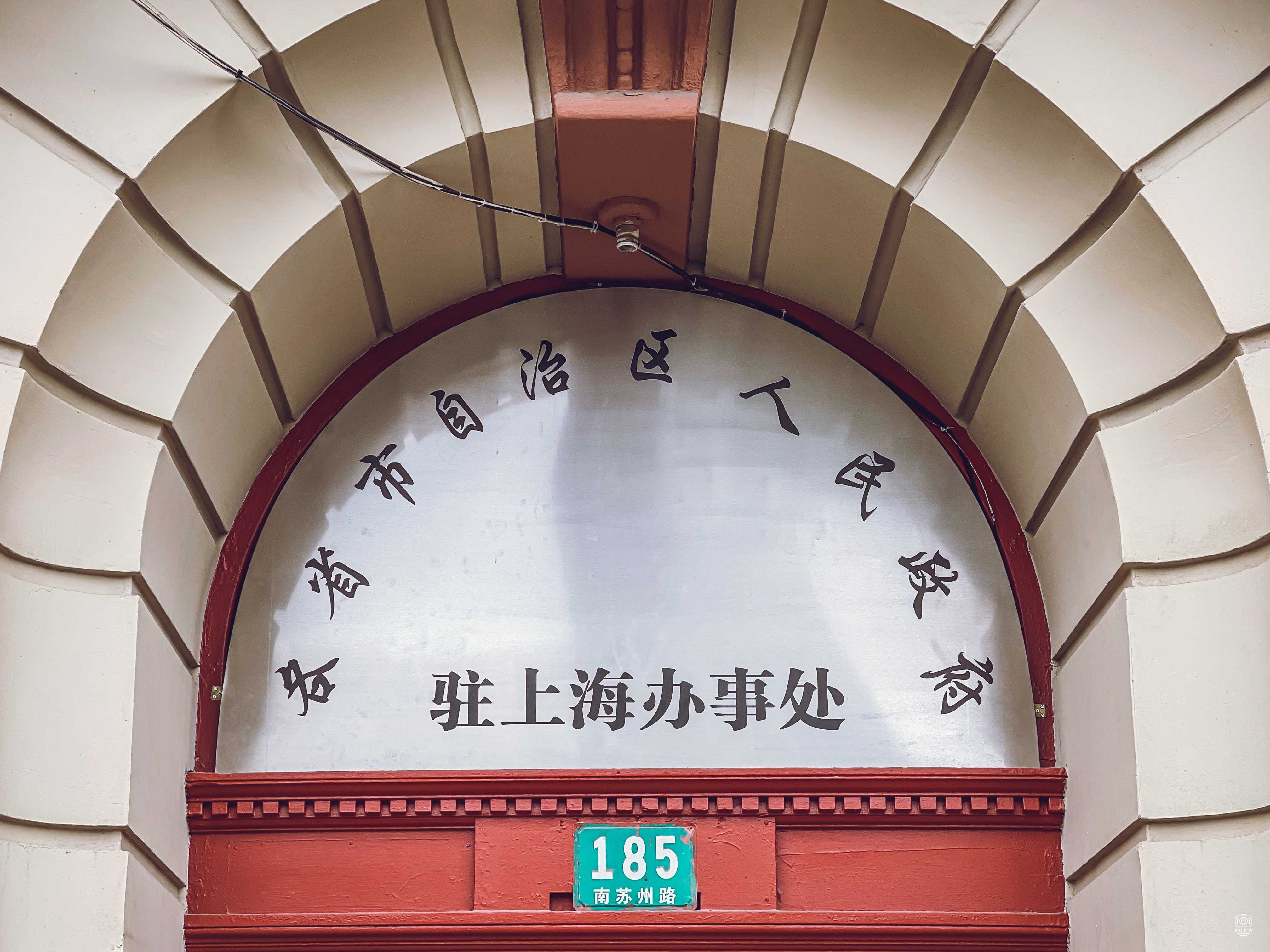 英商上海电车公司大楼 图片3
