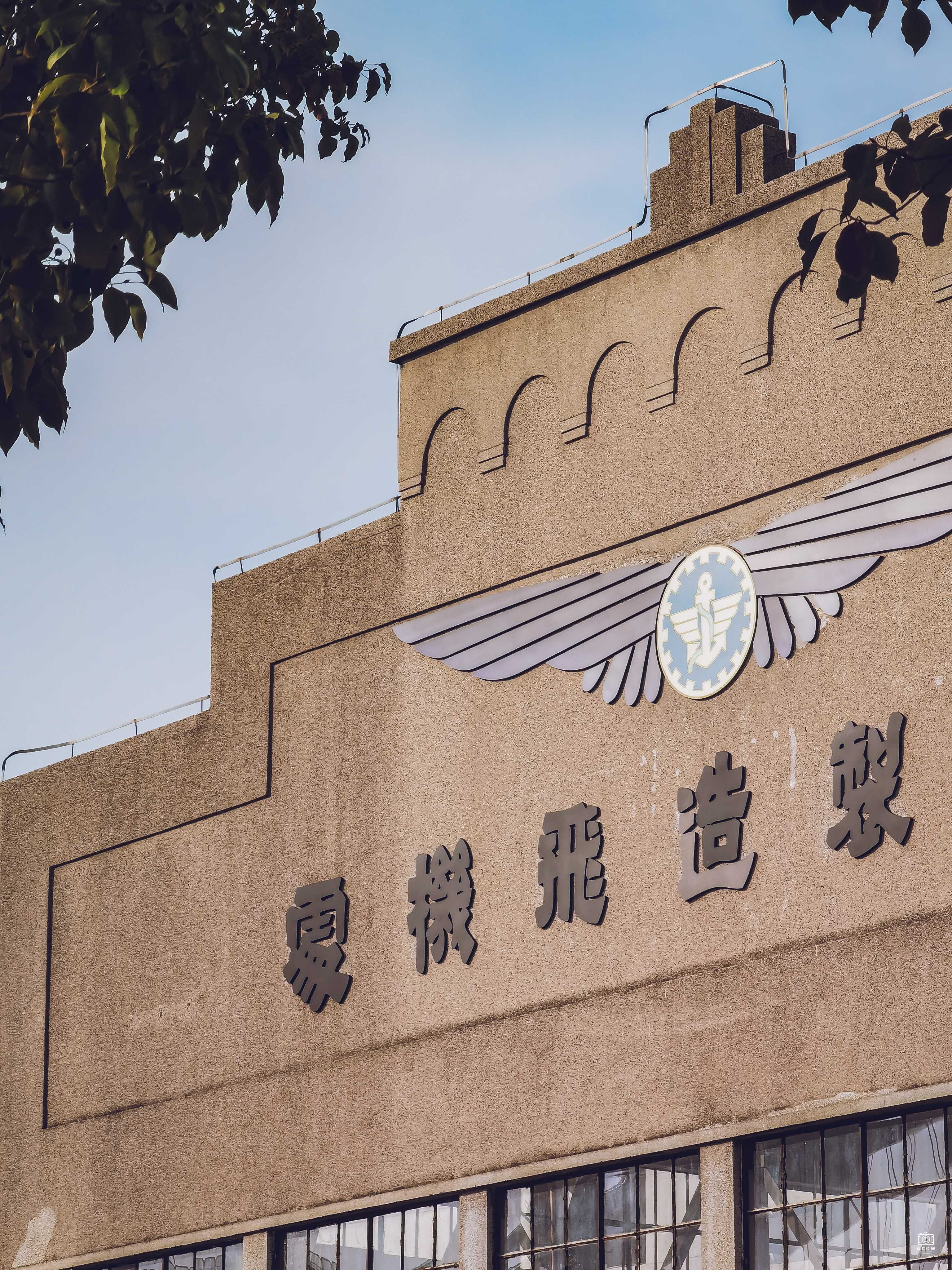 江南制造局-海军飞机制造处 - 历史老房子封面图