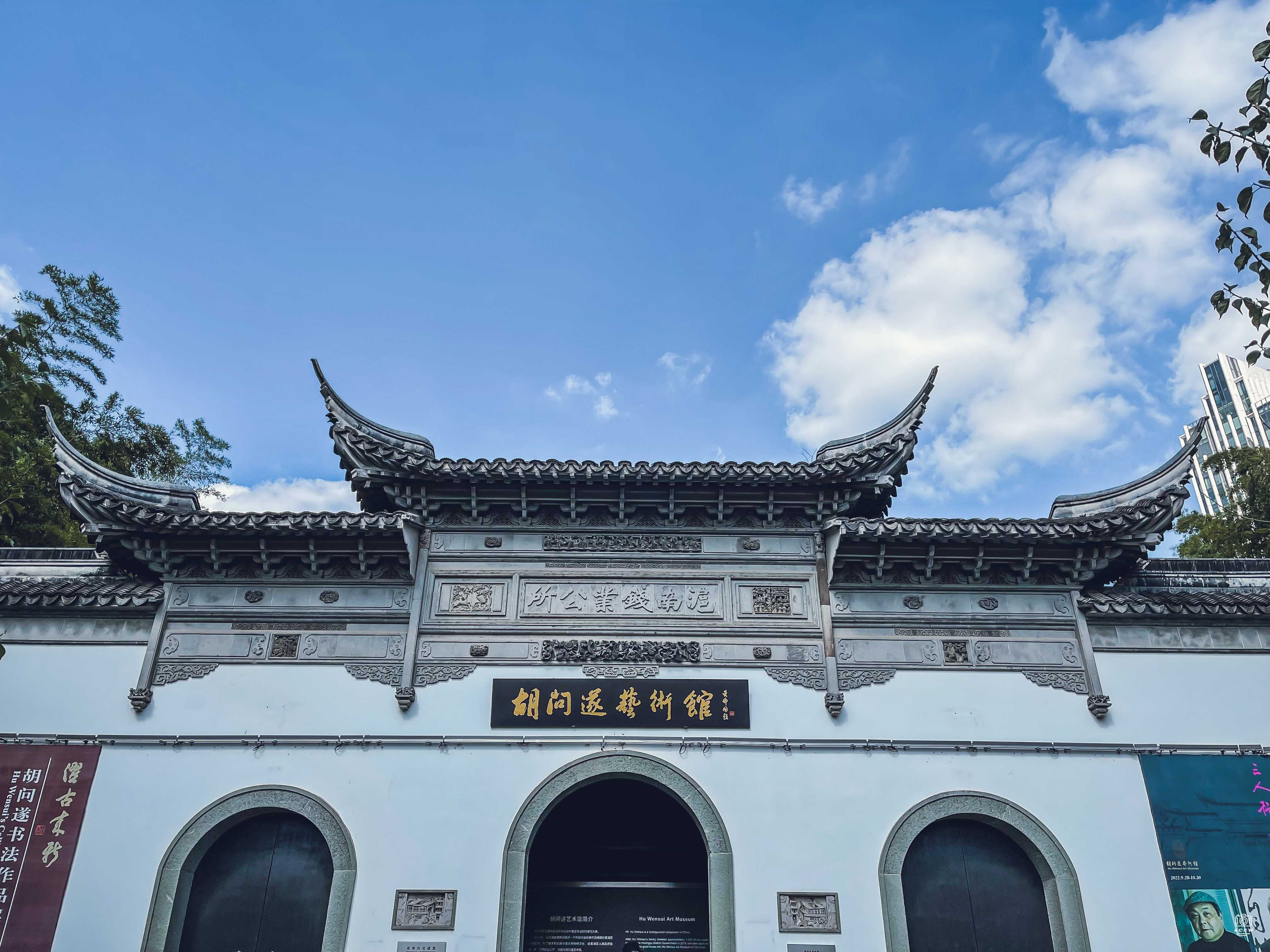 沪南钱业公所 图片4