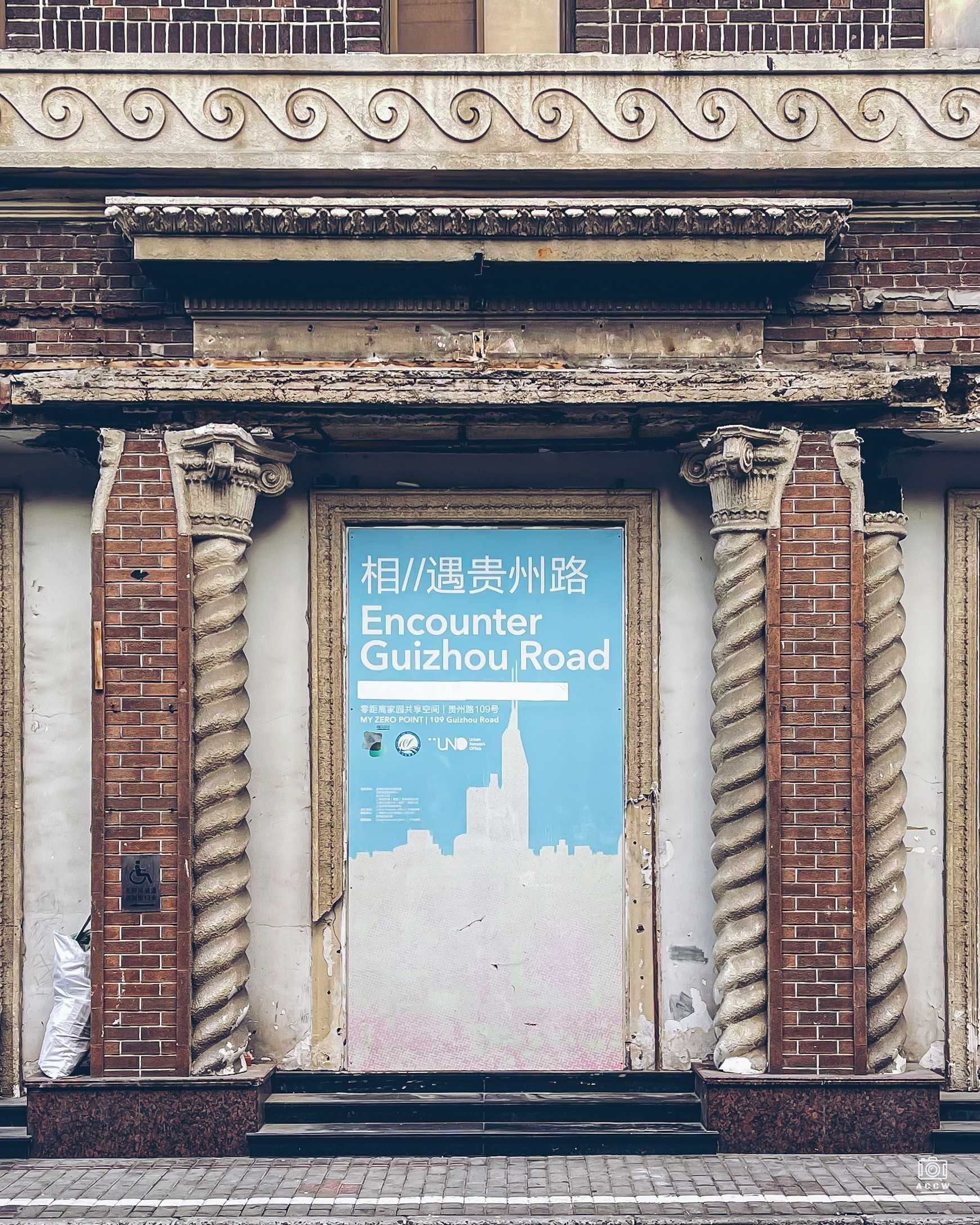 中国大饭店 - 历史老房子封面图