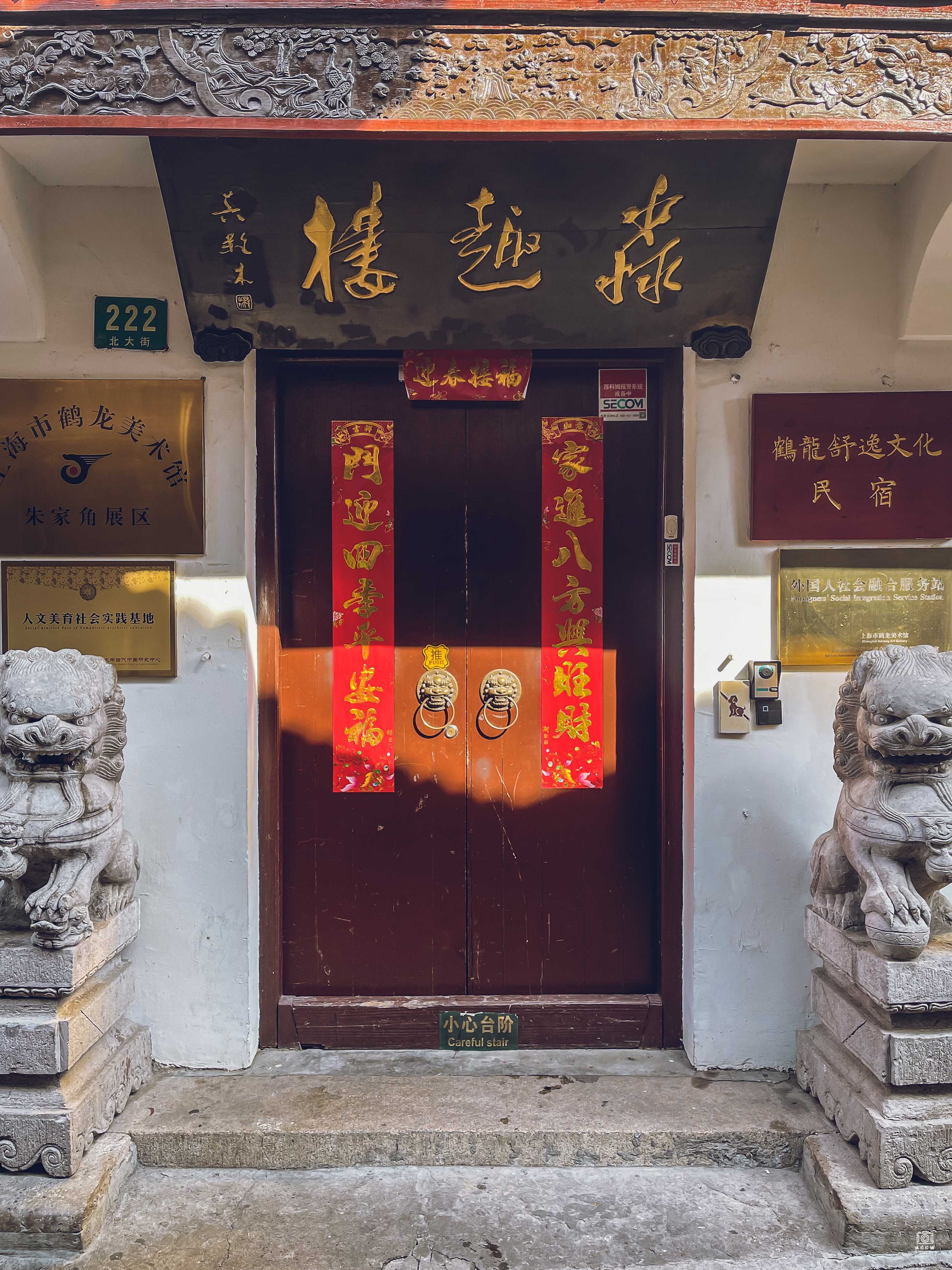 淼趣楼 图片2