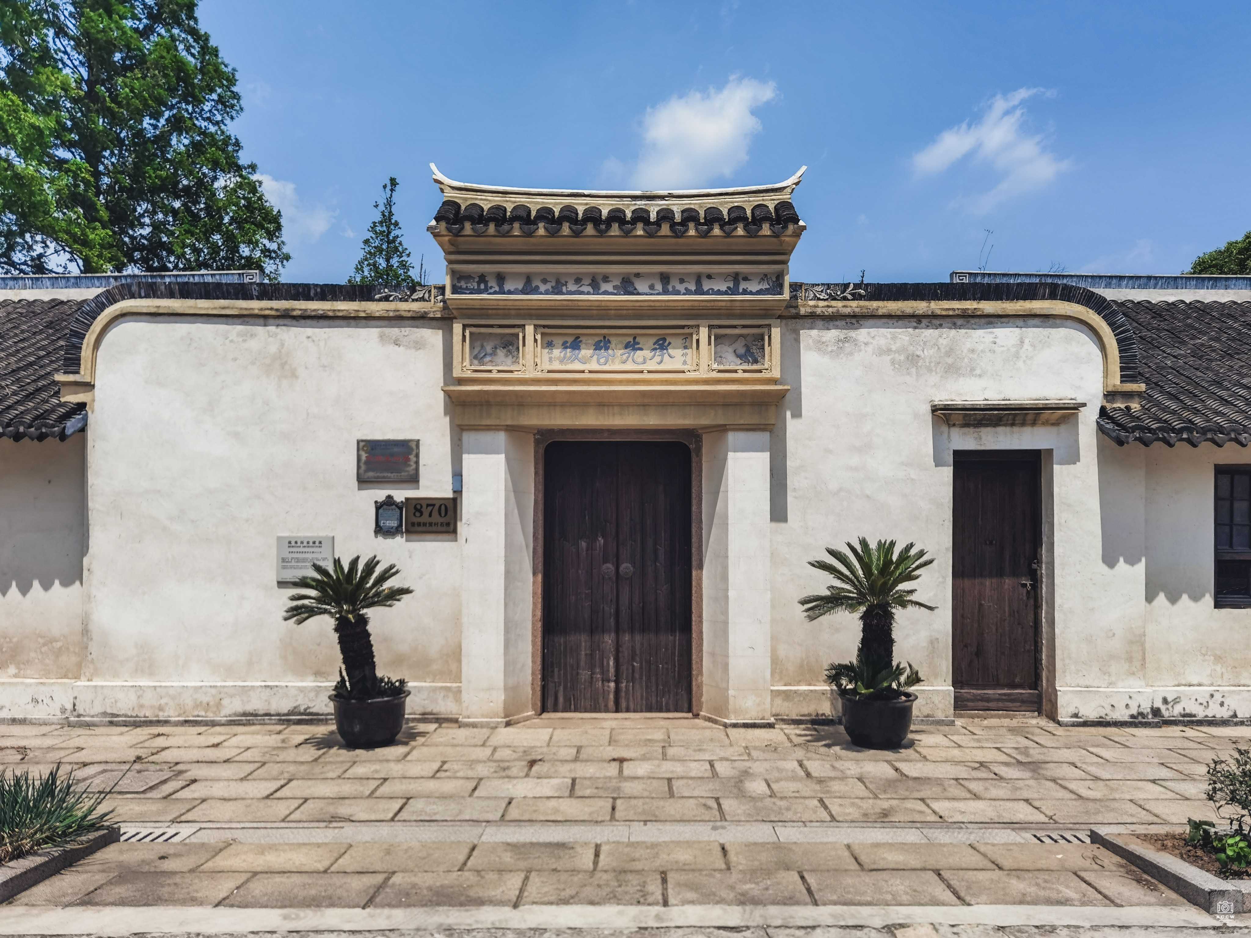 倪葆生住宅 图片3