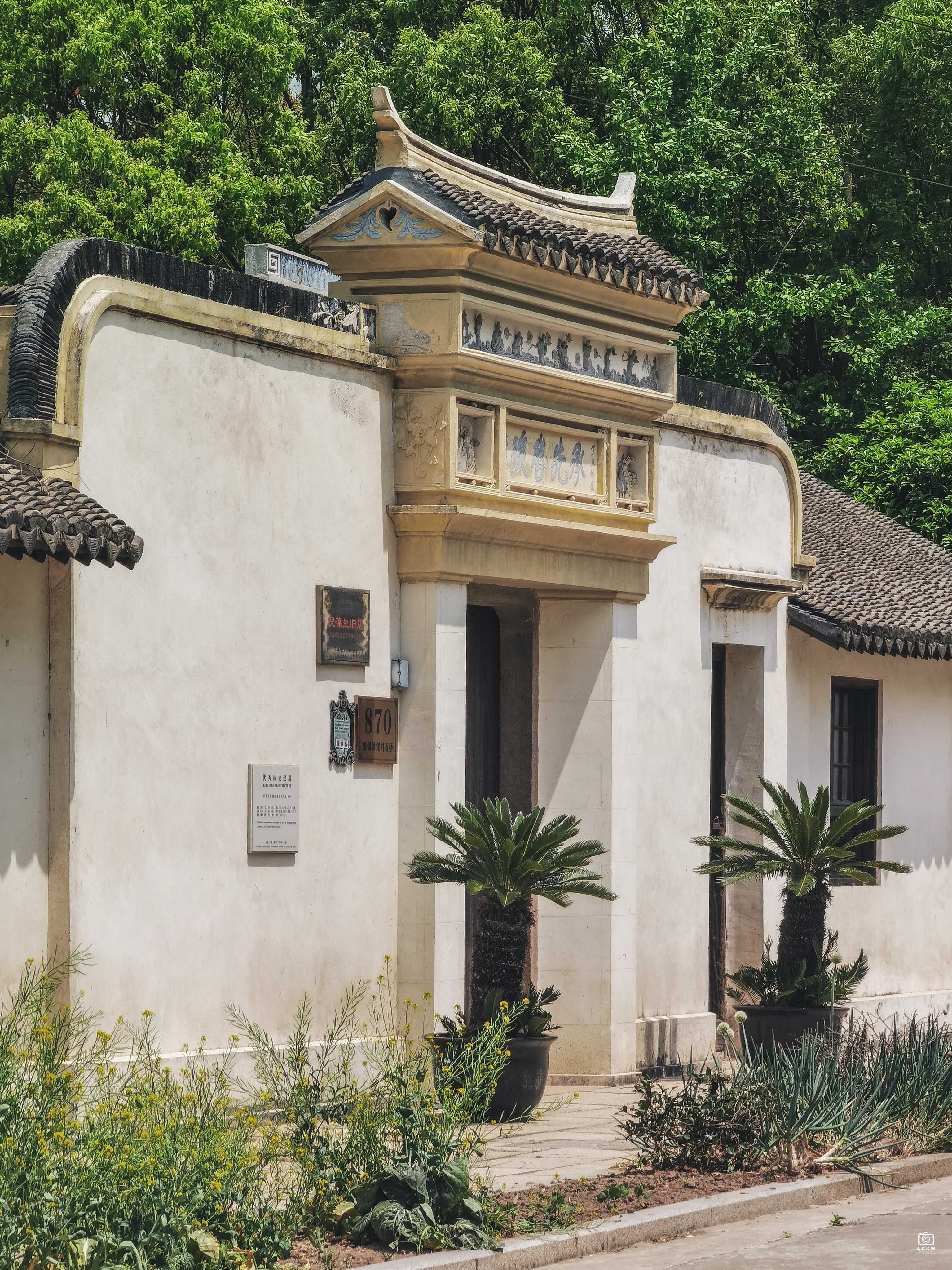 倪葆生住宅 图片4