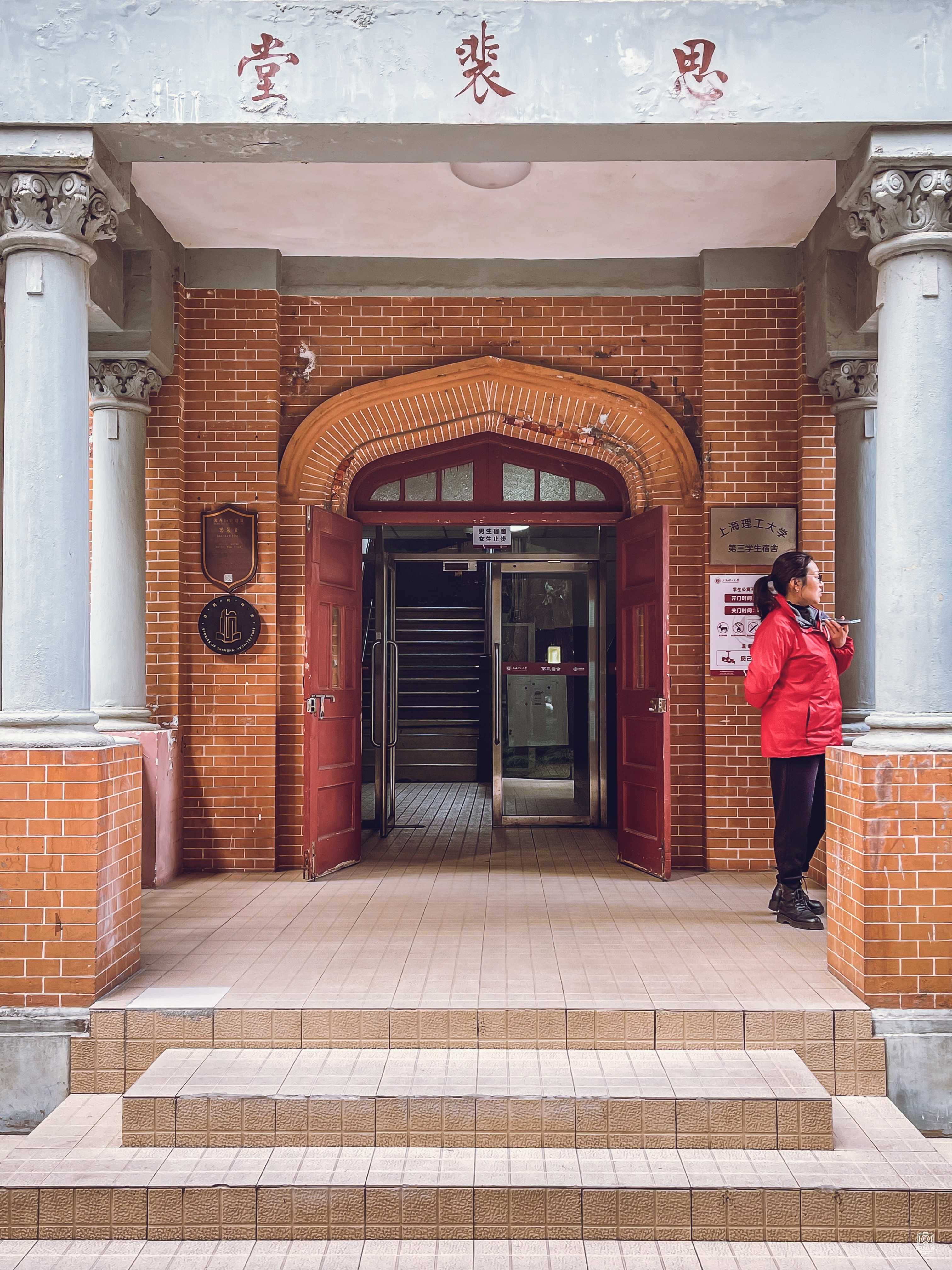 沪江大学-思裴堂 图片3