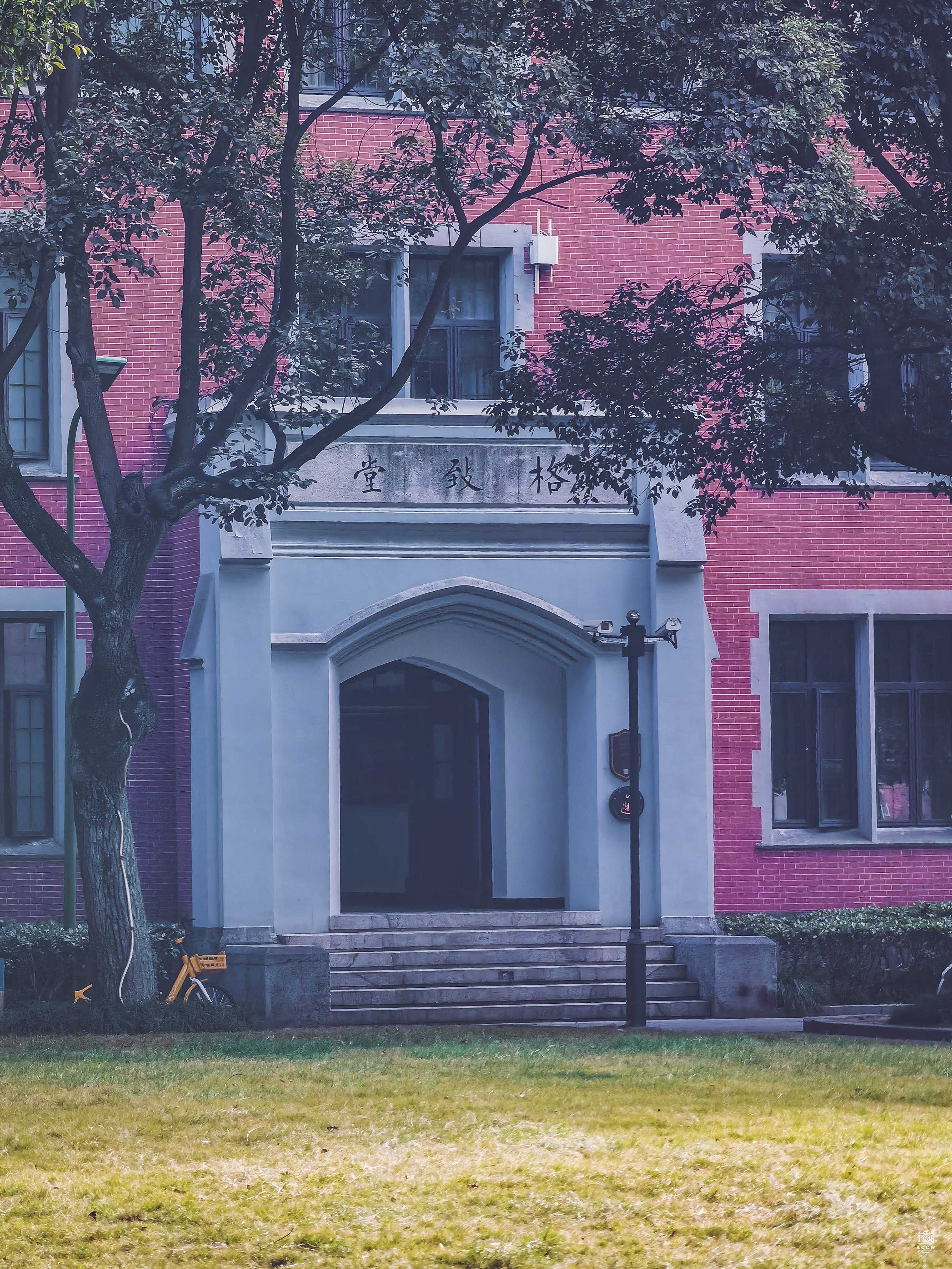 沪江大学-科学馆/格致堂 图片2