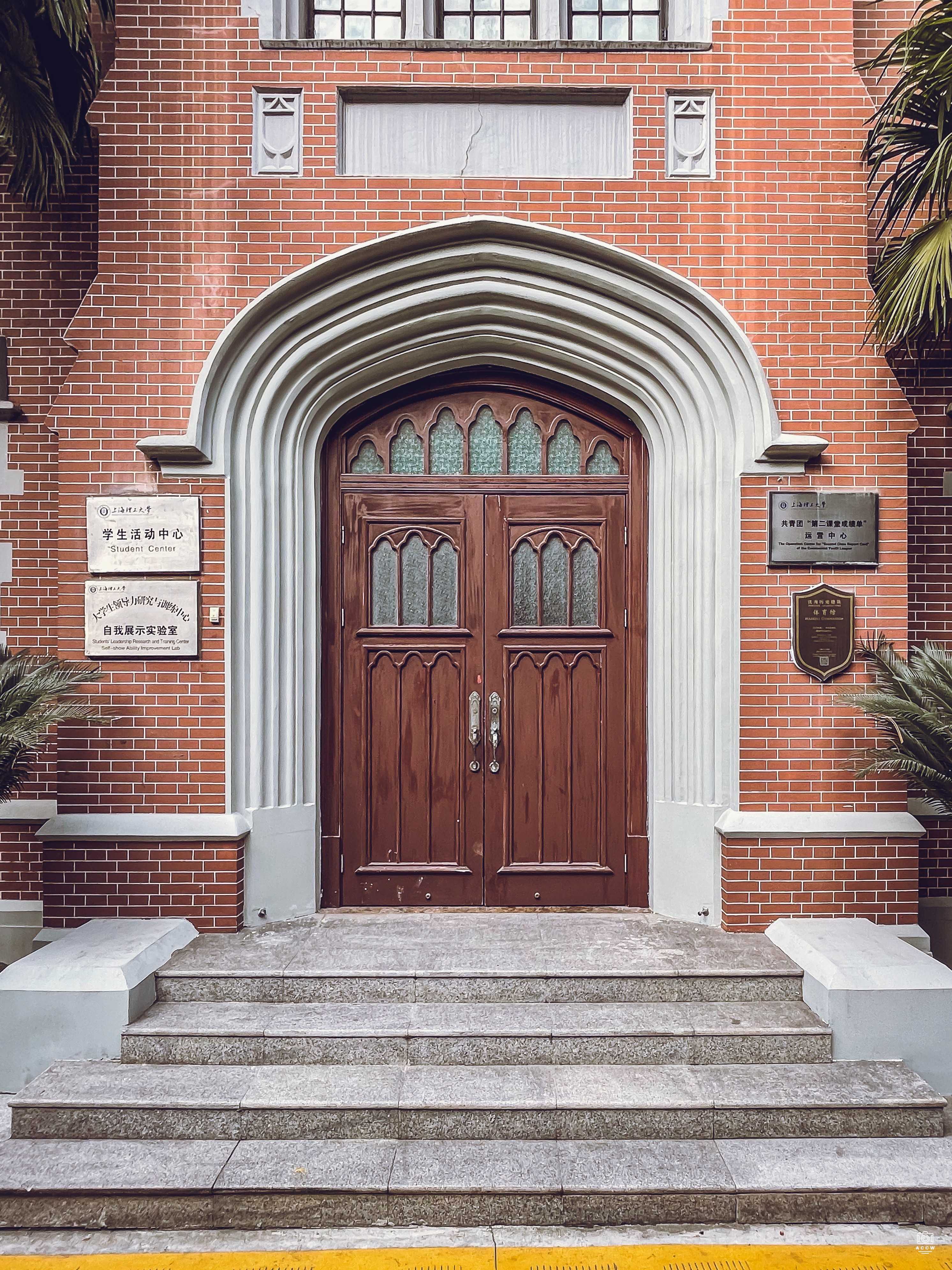 沪江大学-哈斯科体育馆 图片6