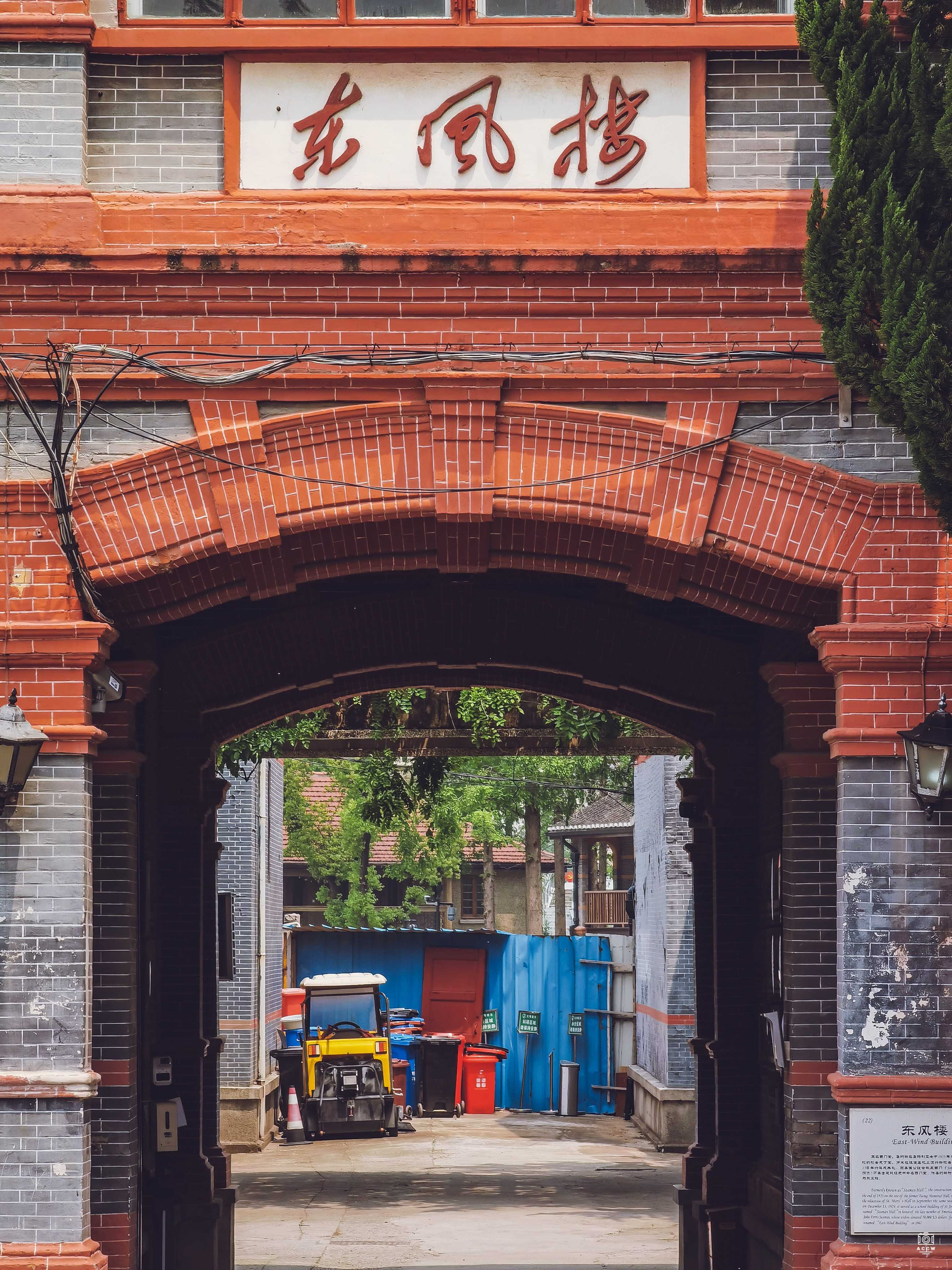 圣约翰大学-西门堂 图片2