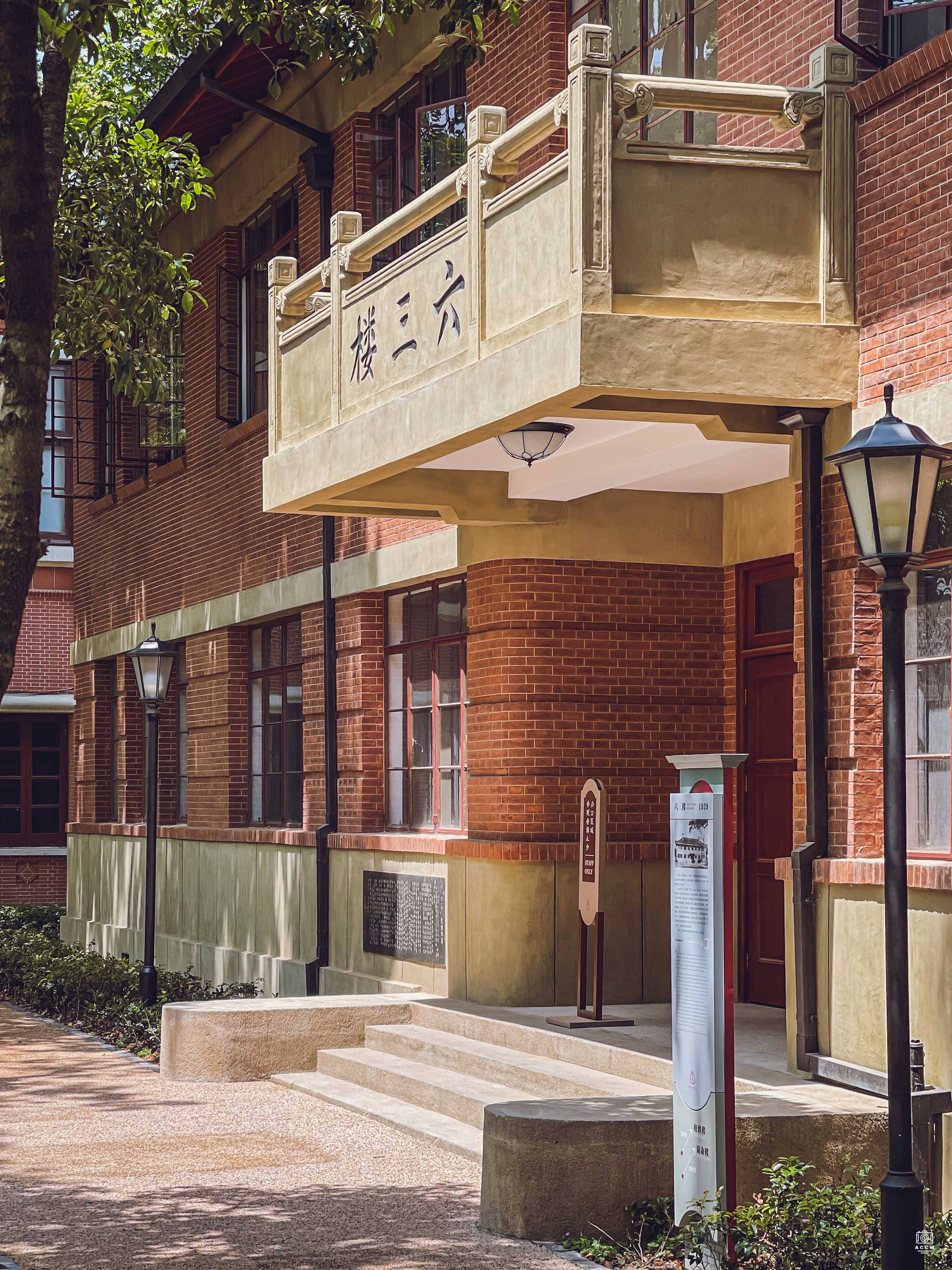 圣约翰大学-斐蔚堂 图片3