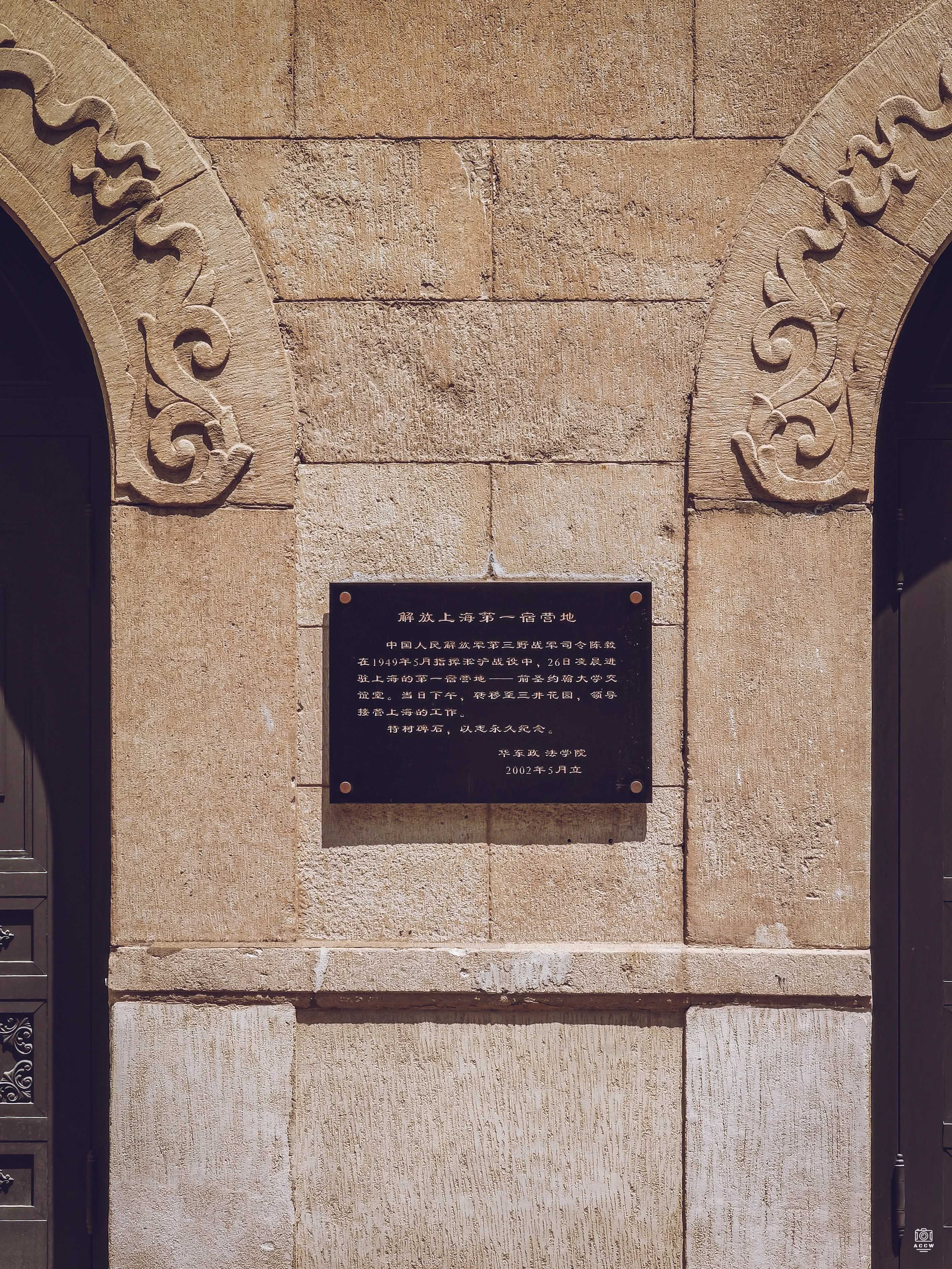 圣约翰大学-交谊楼 图片4