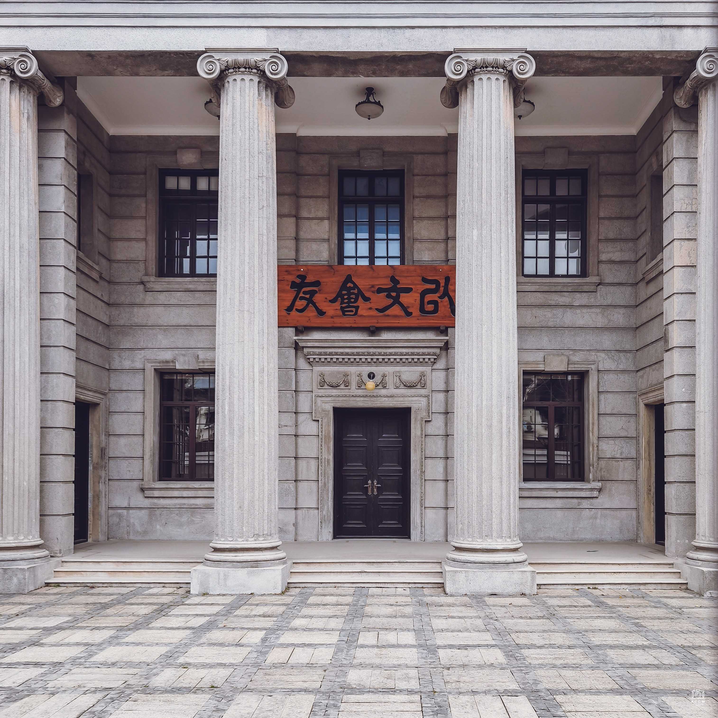 南洋中学校友厅 图片2