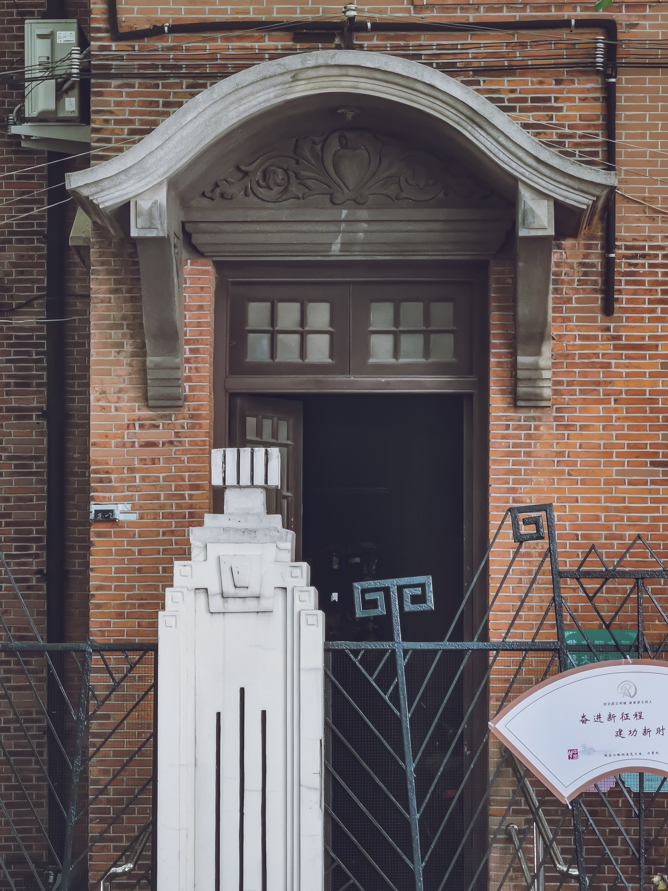 杨森故宅 图片3