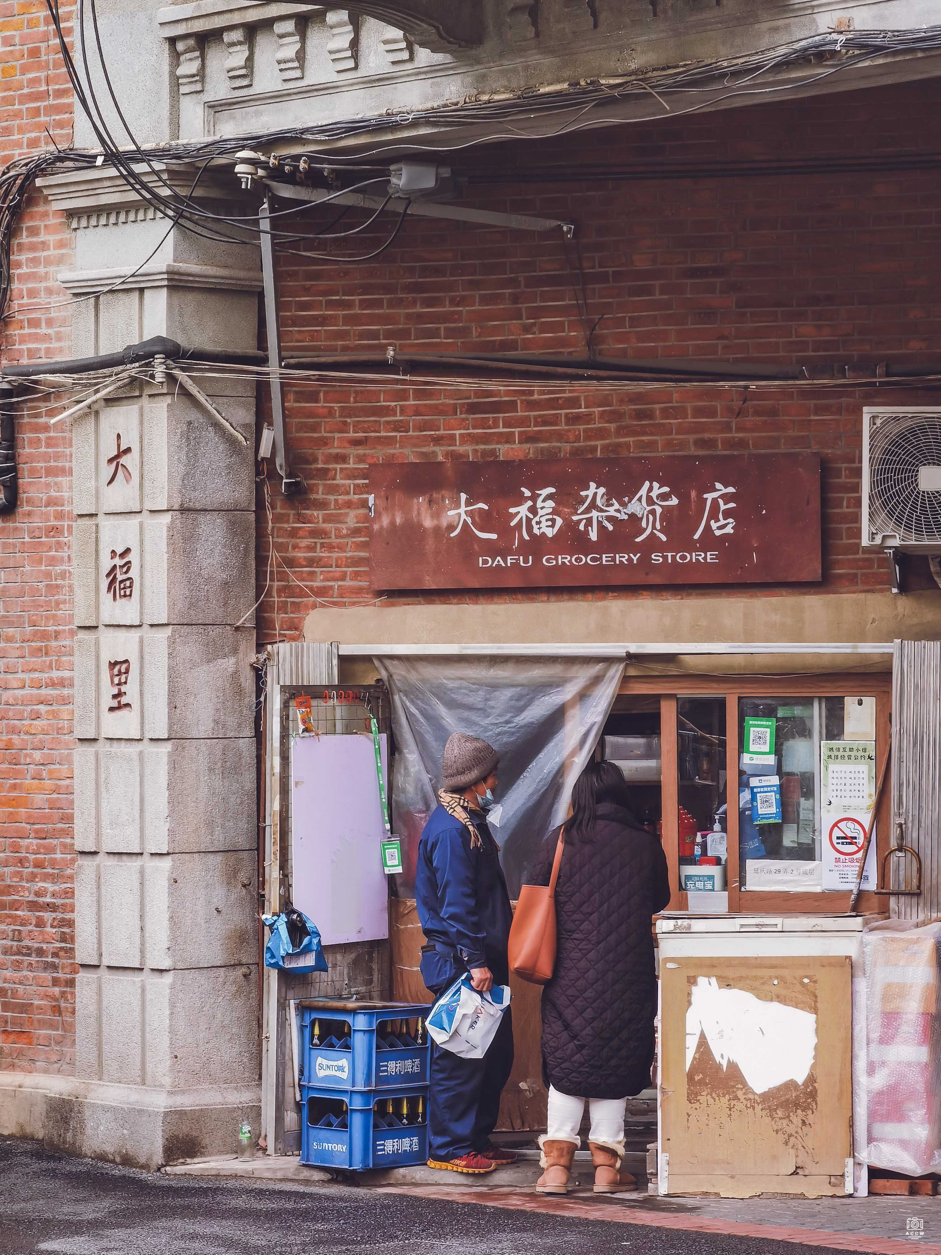 大福里 图片3