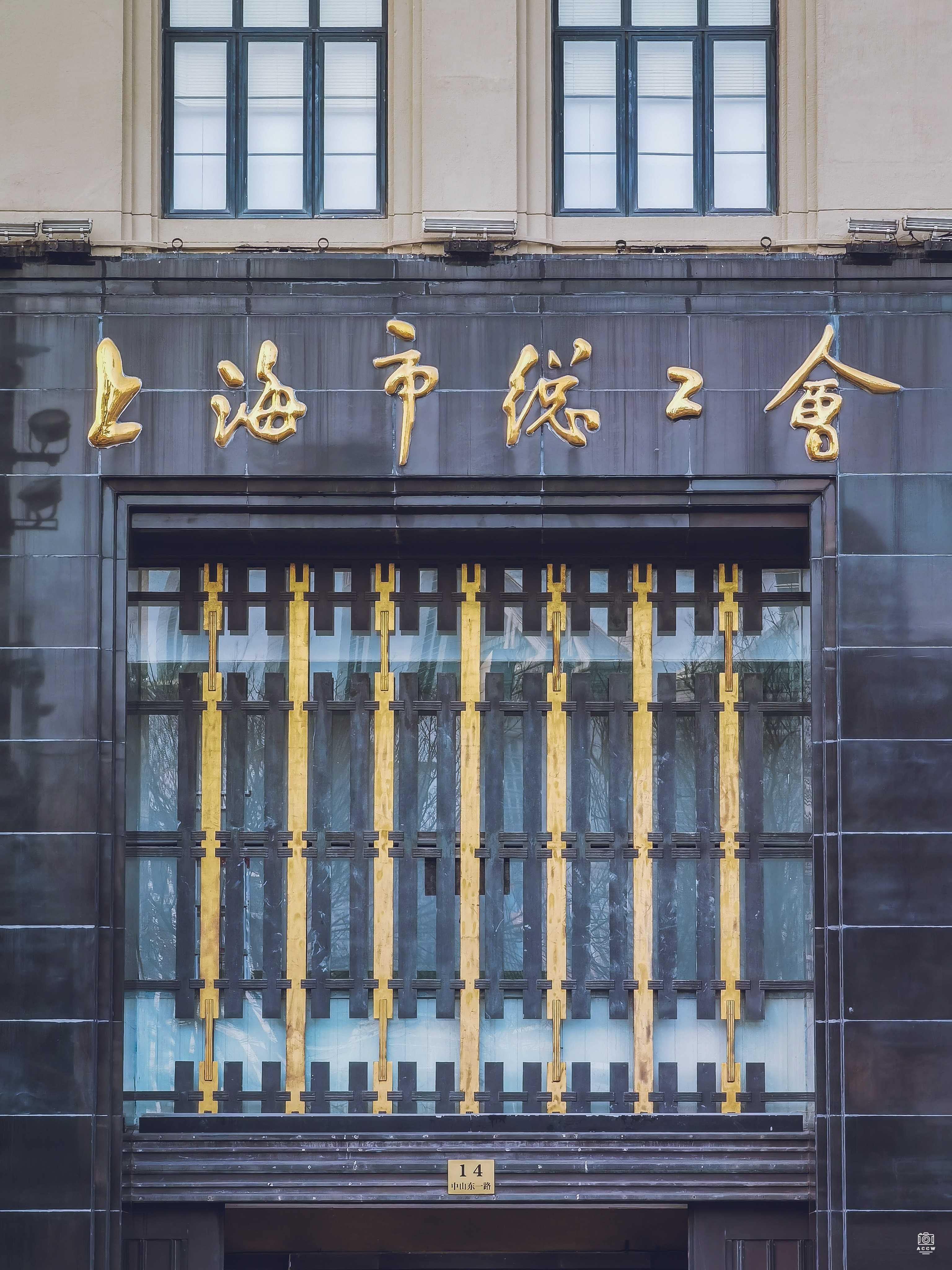 交通银行大楼 图片4