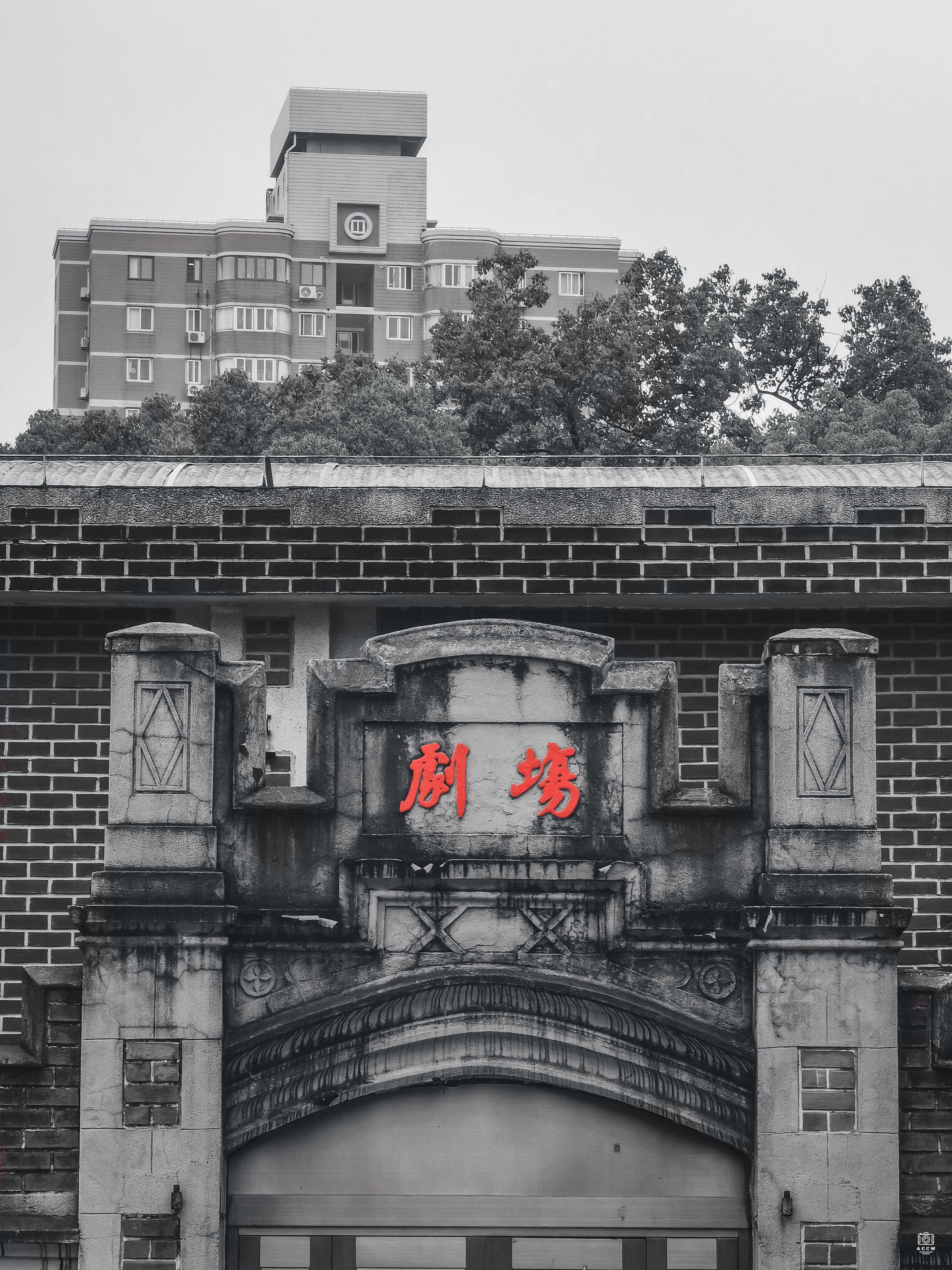 王伯群住宅 图片2