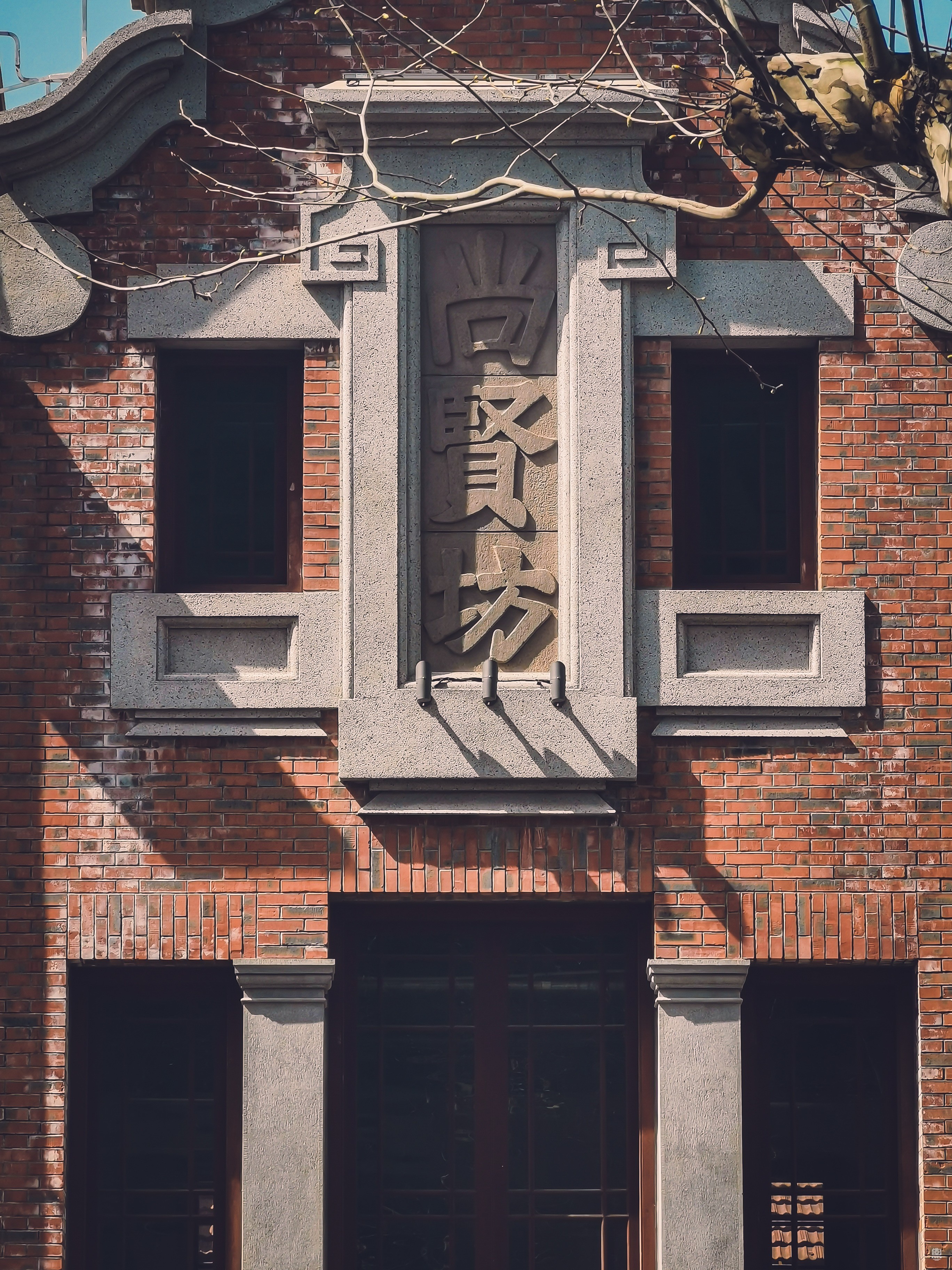 尚贤坊 - 历史老房子封面图