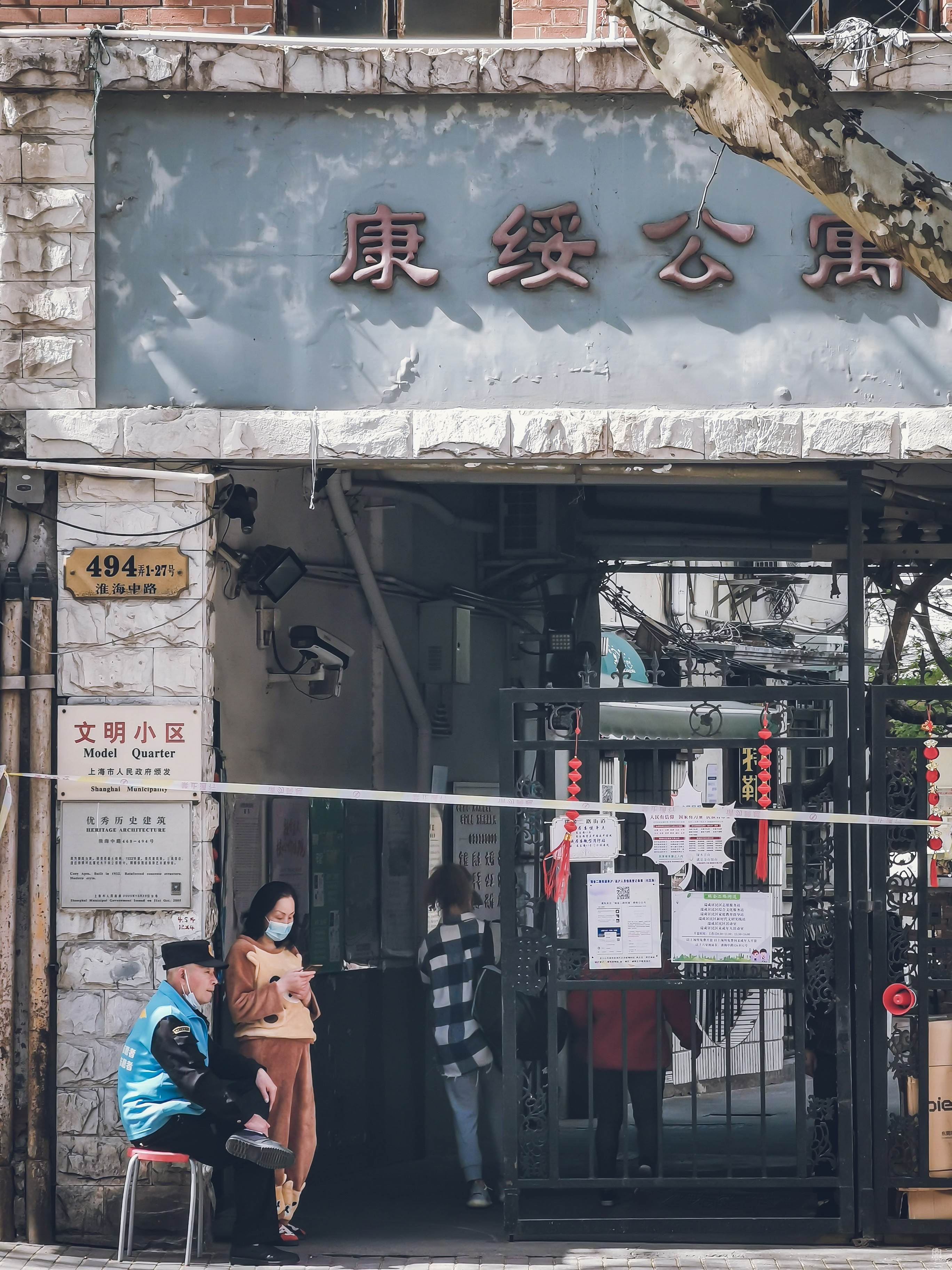 康绥公寓 图片2