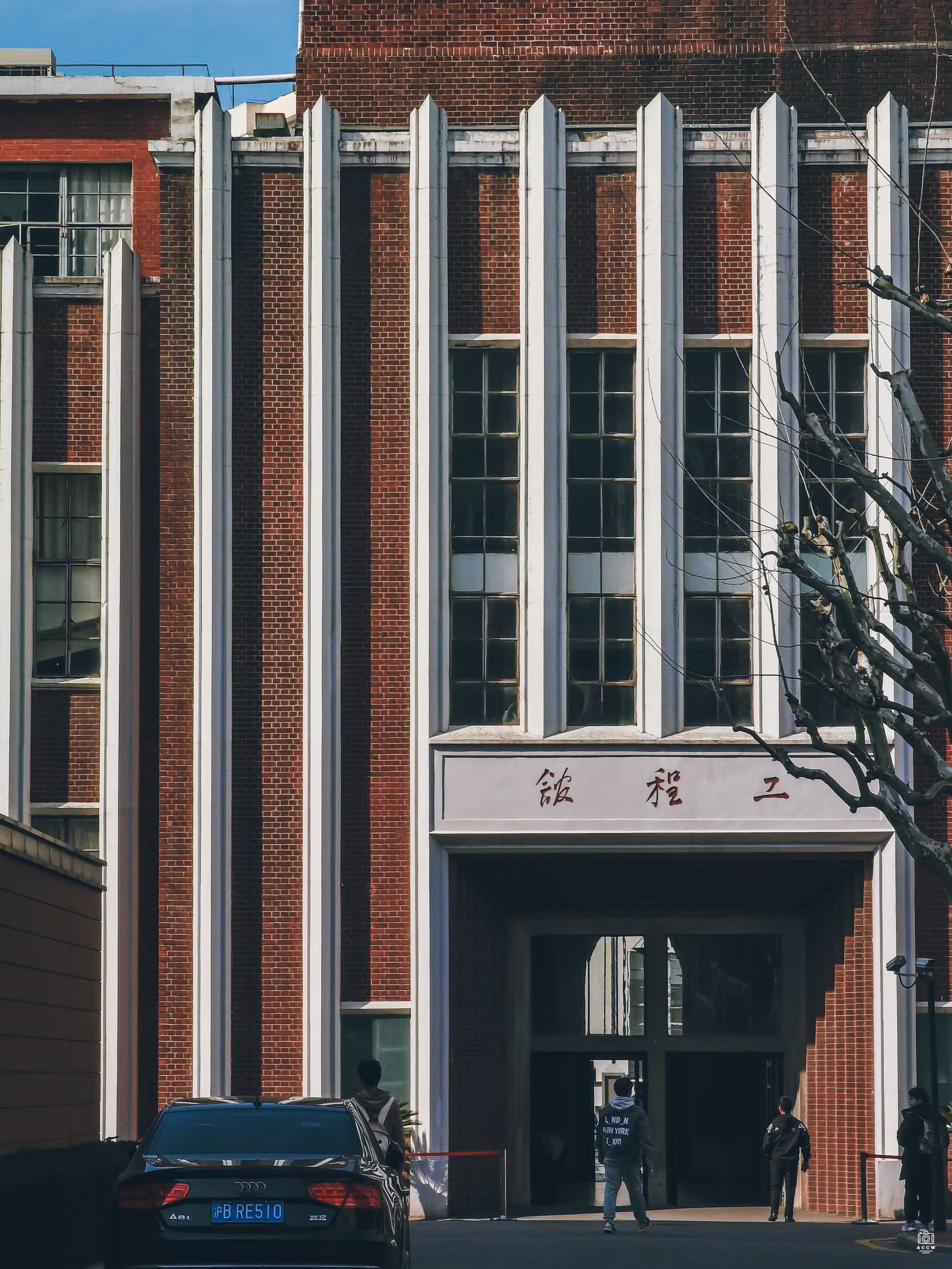 交通大学-工程馆 - 历史老房子封面图