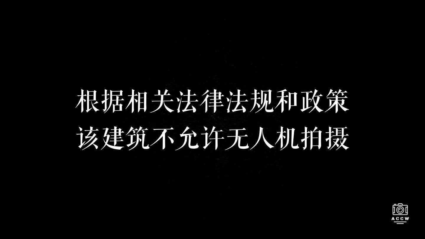 荣鸿元住宅 | 美国领事馆 图片6
