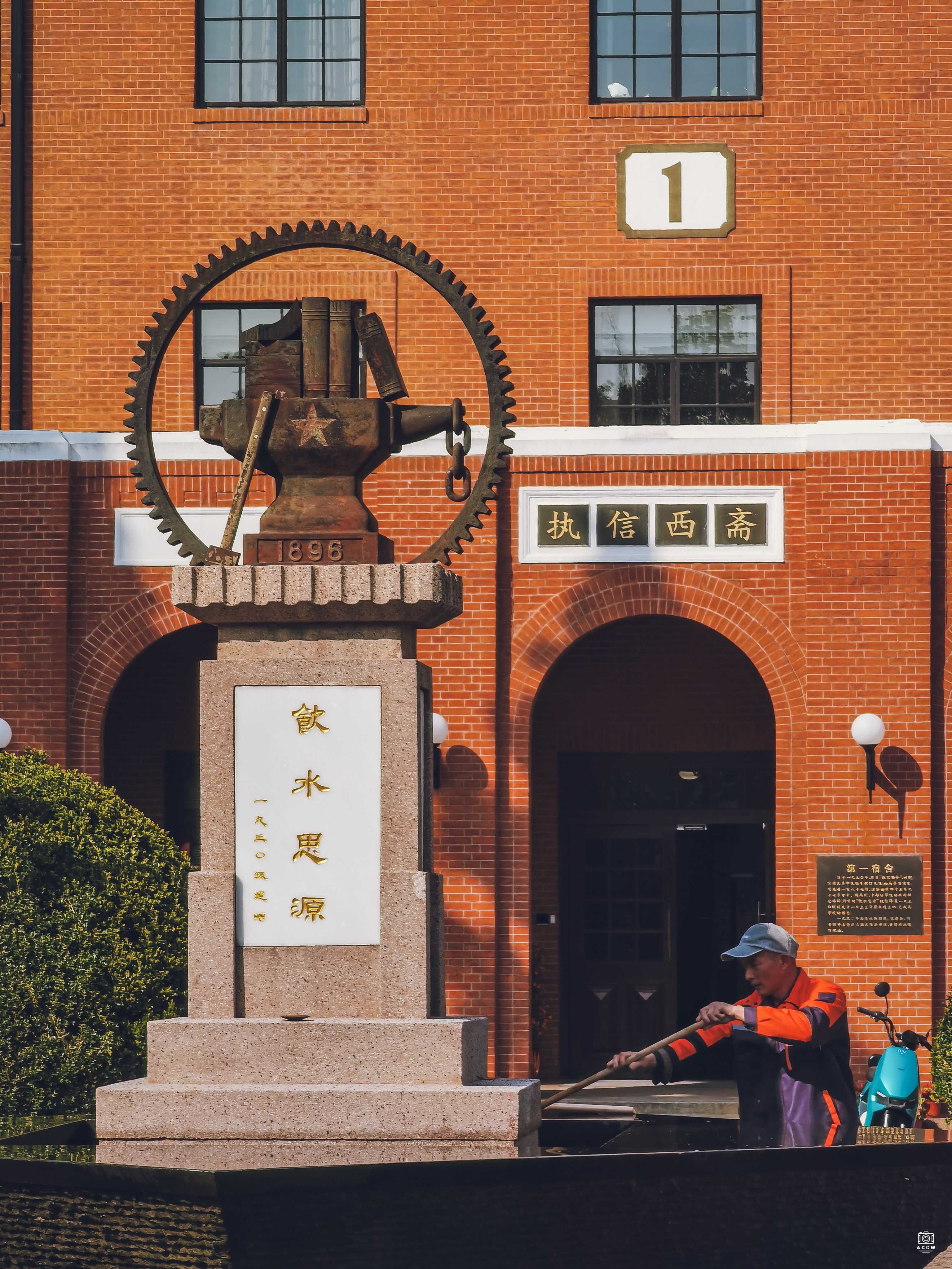 交通大学-执信西斋 图片2