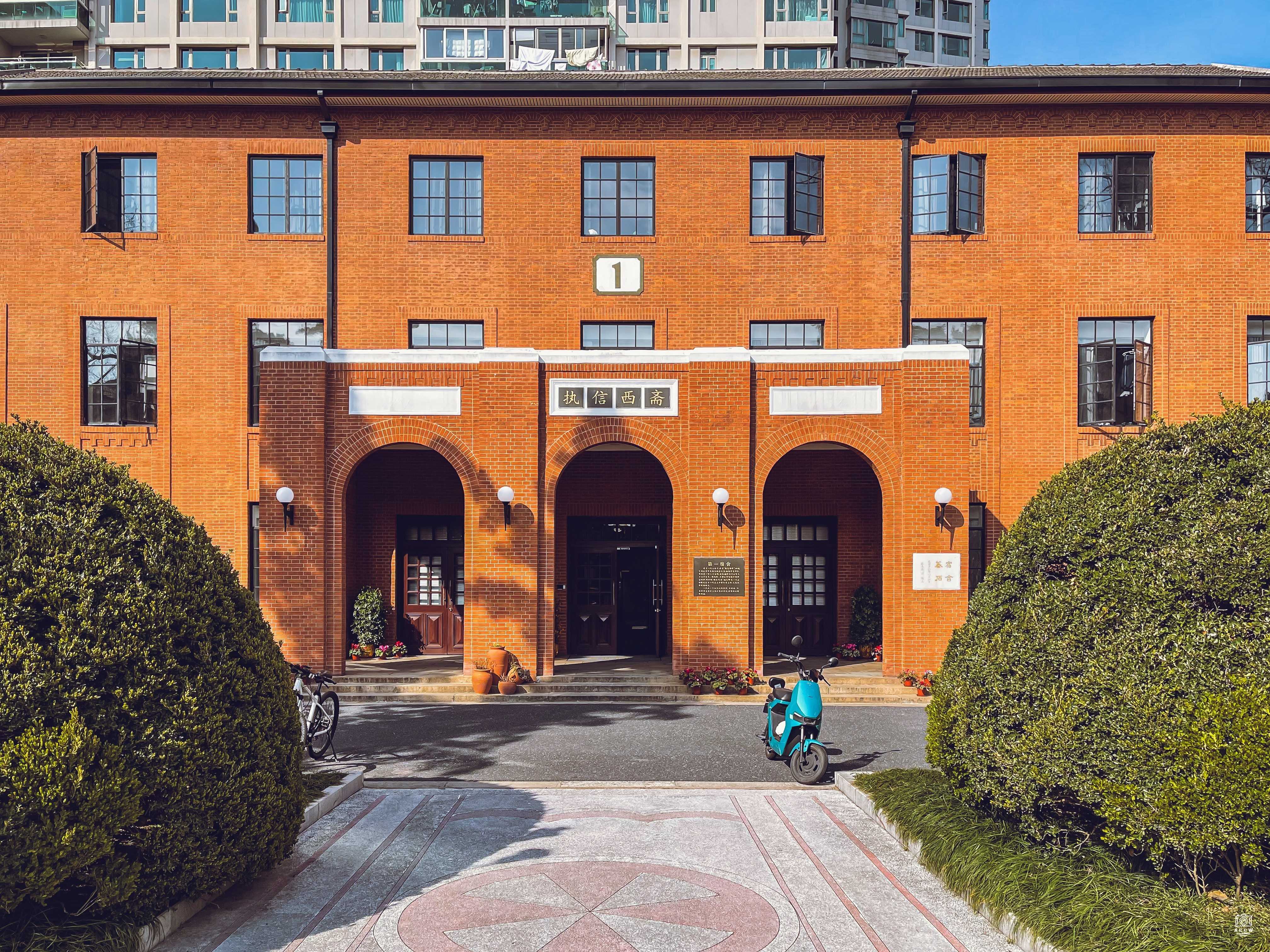 交通大学-执信西斋 图片3