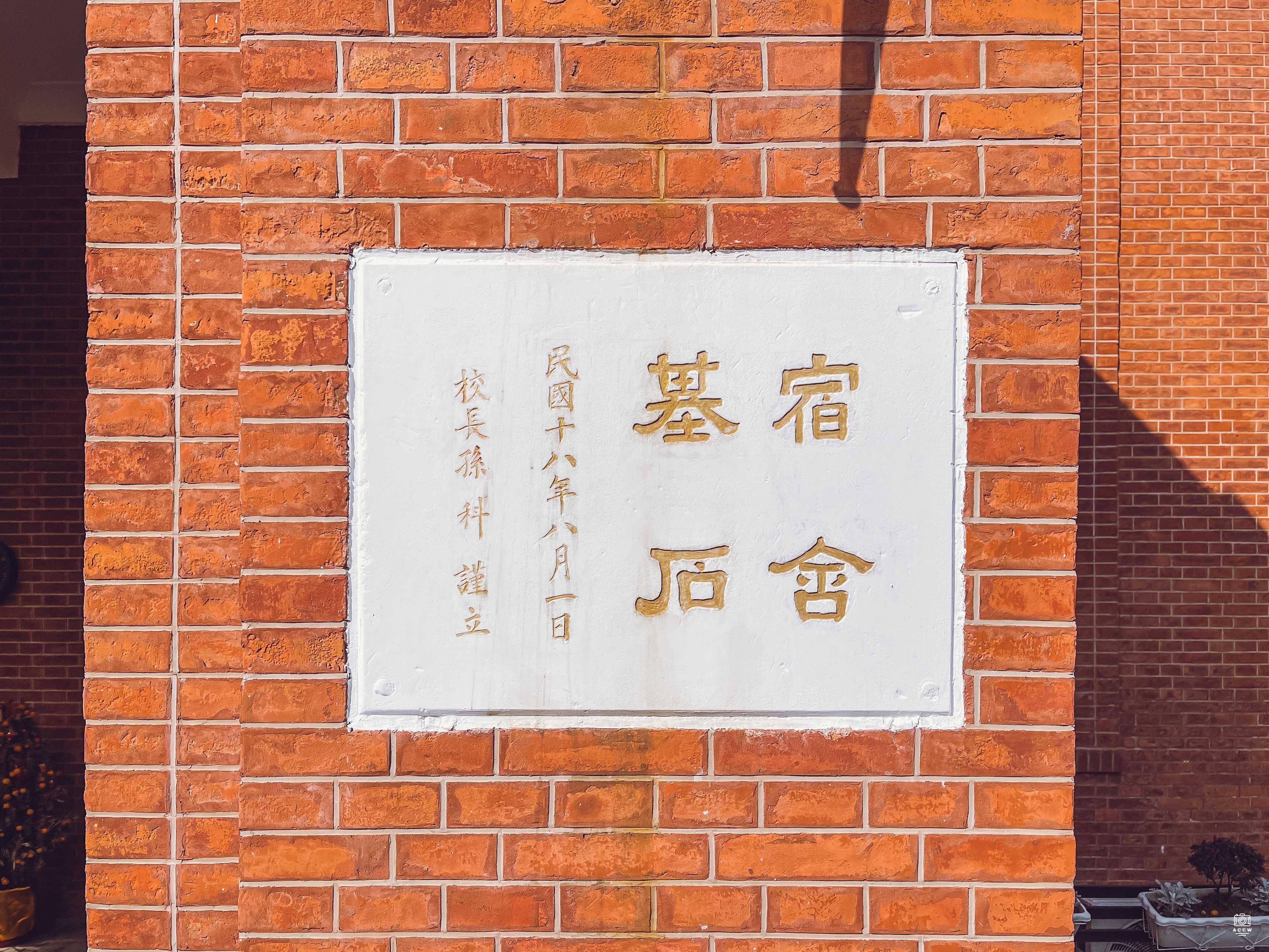 交通大学-执信西斋 图片4