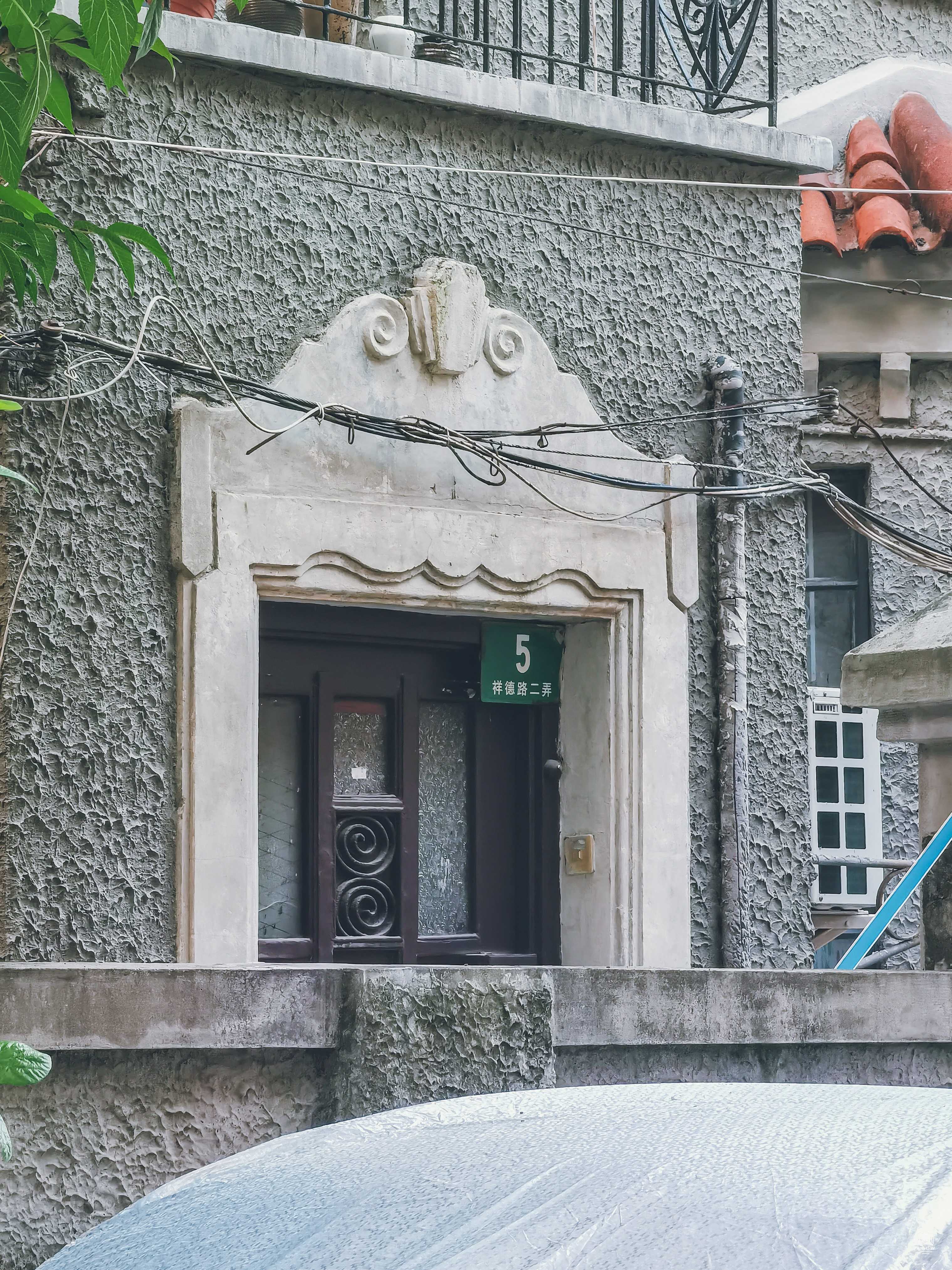 祥德村 图片3