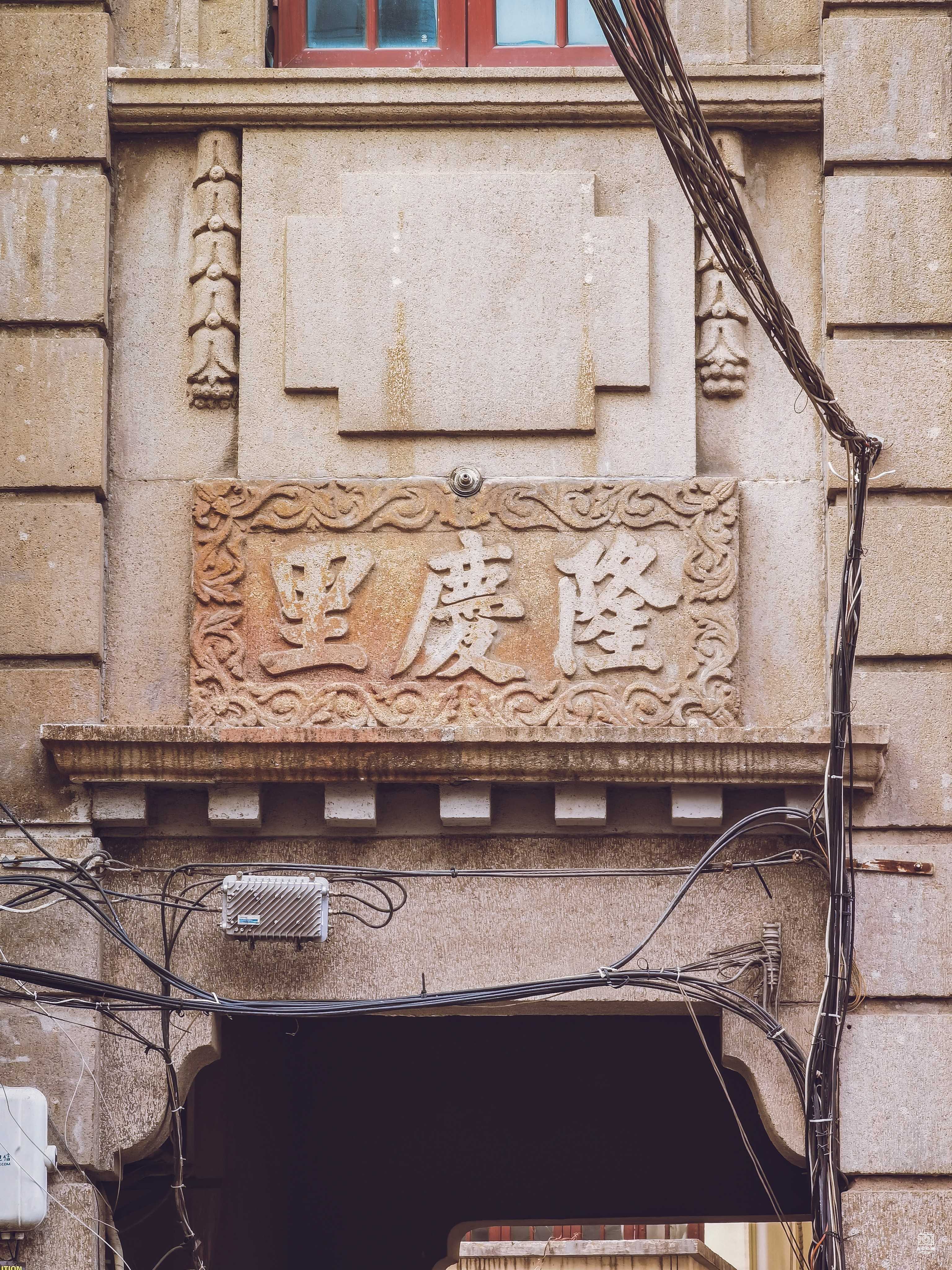 上海钱业公会 图片6