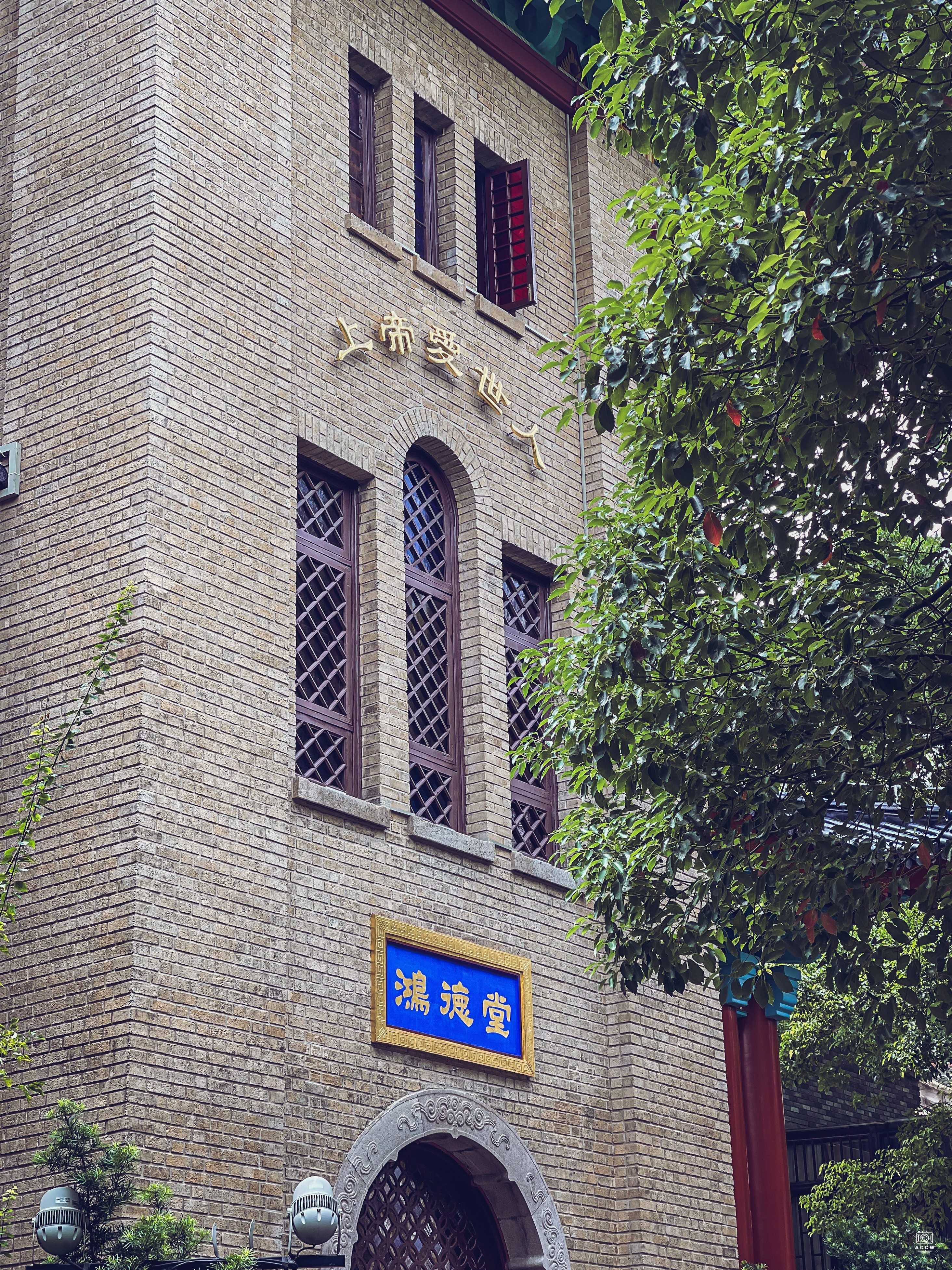 鸿德堂 图片2