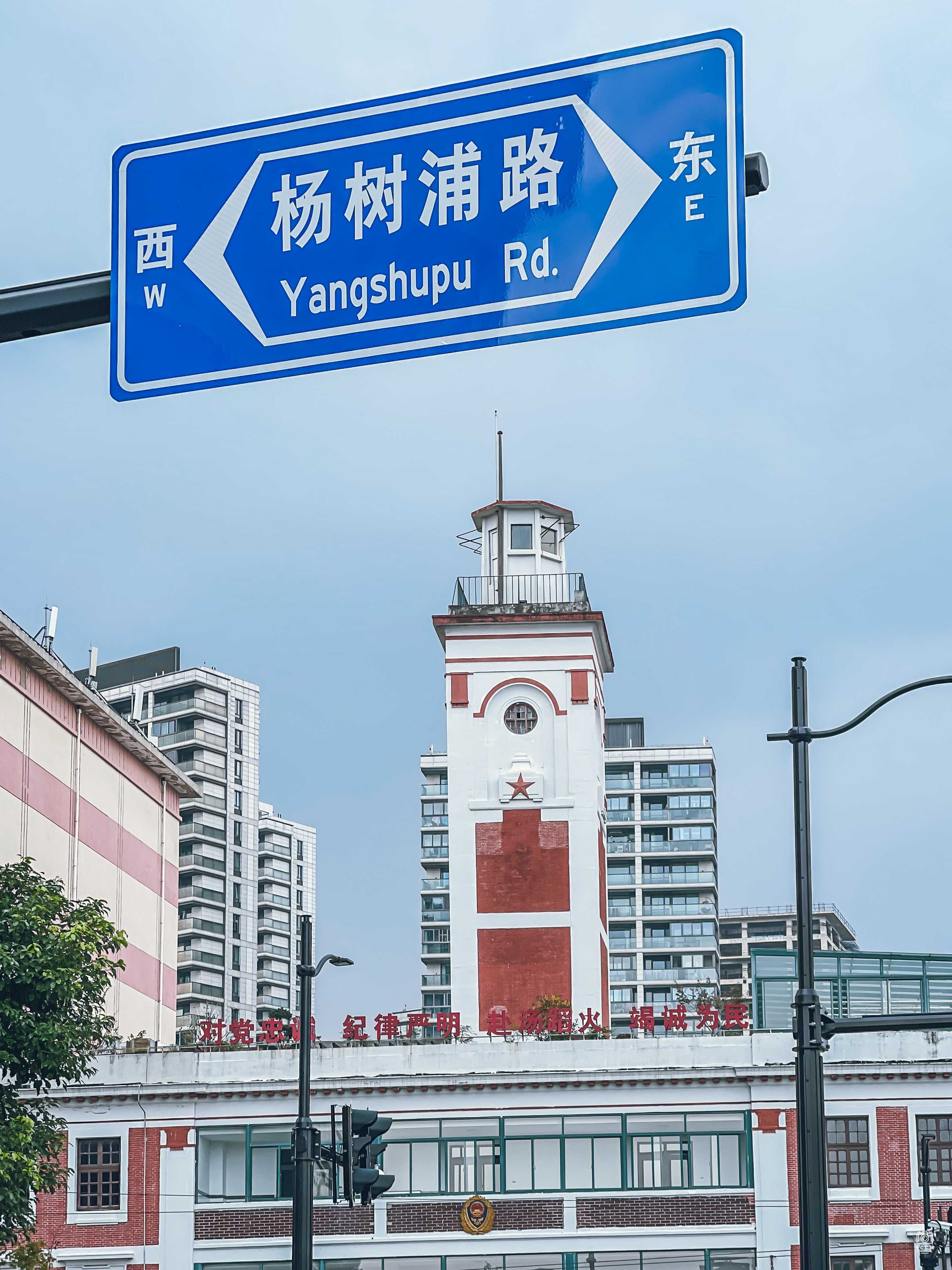 杨树浦救火会 图片3