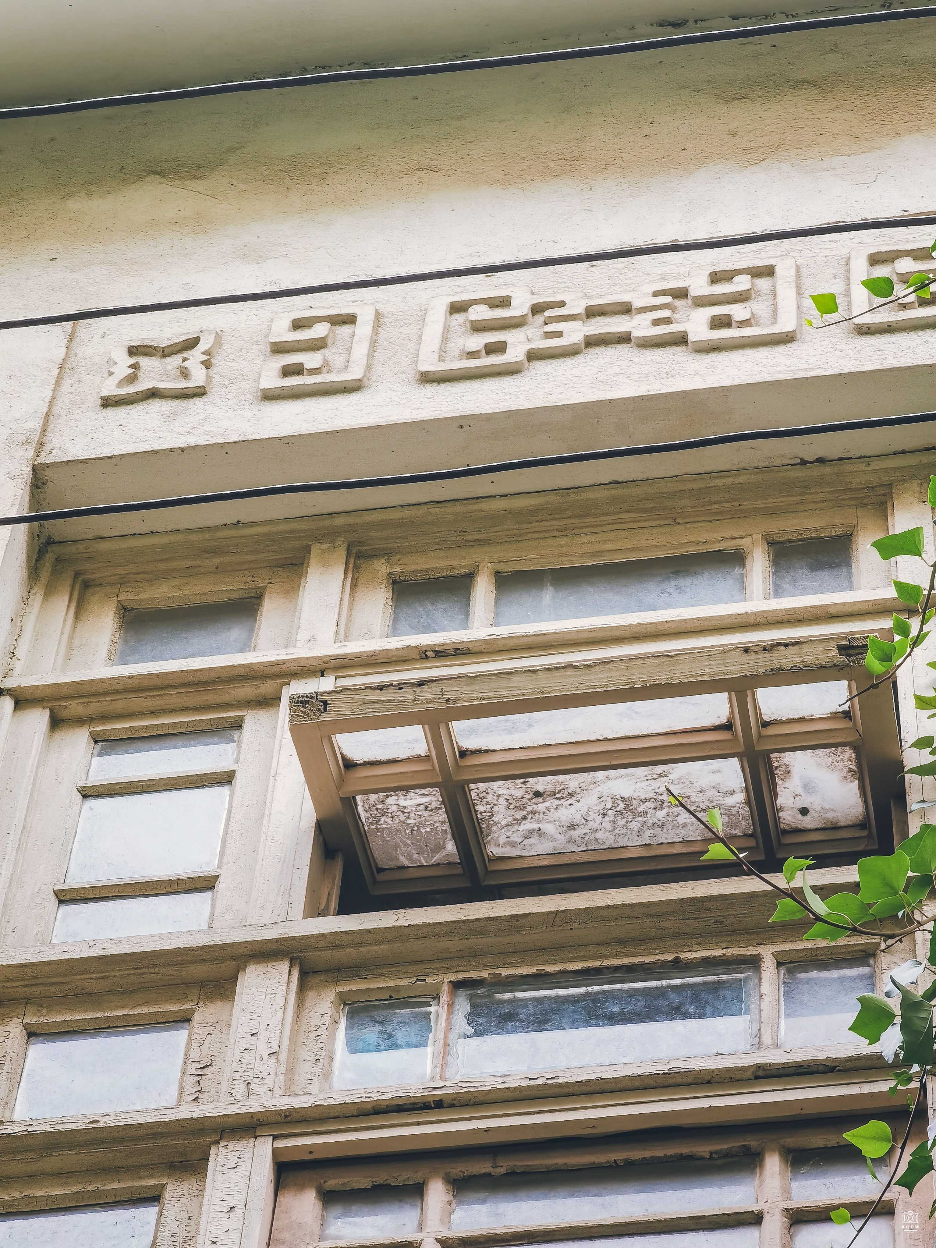 同济新村 图片5