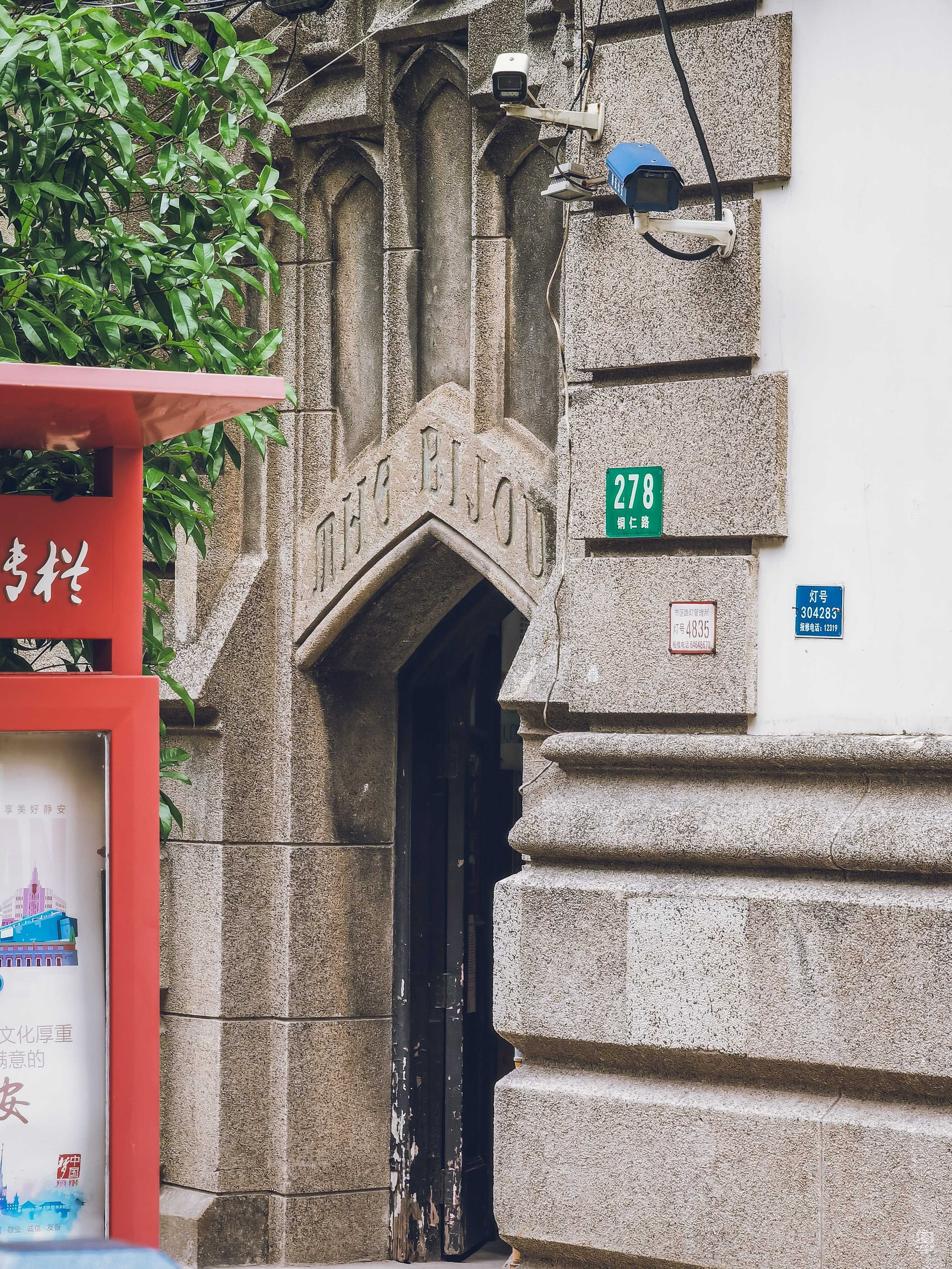 皮裘公寓  - 历史老房子封面图