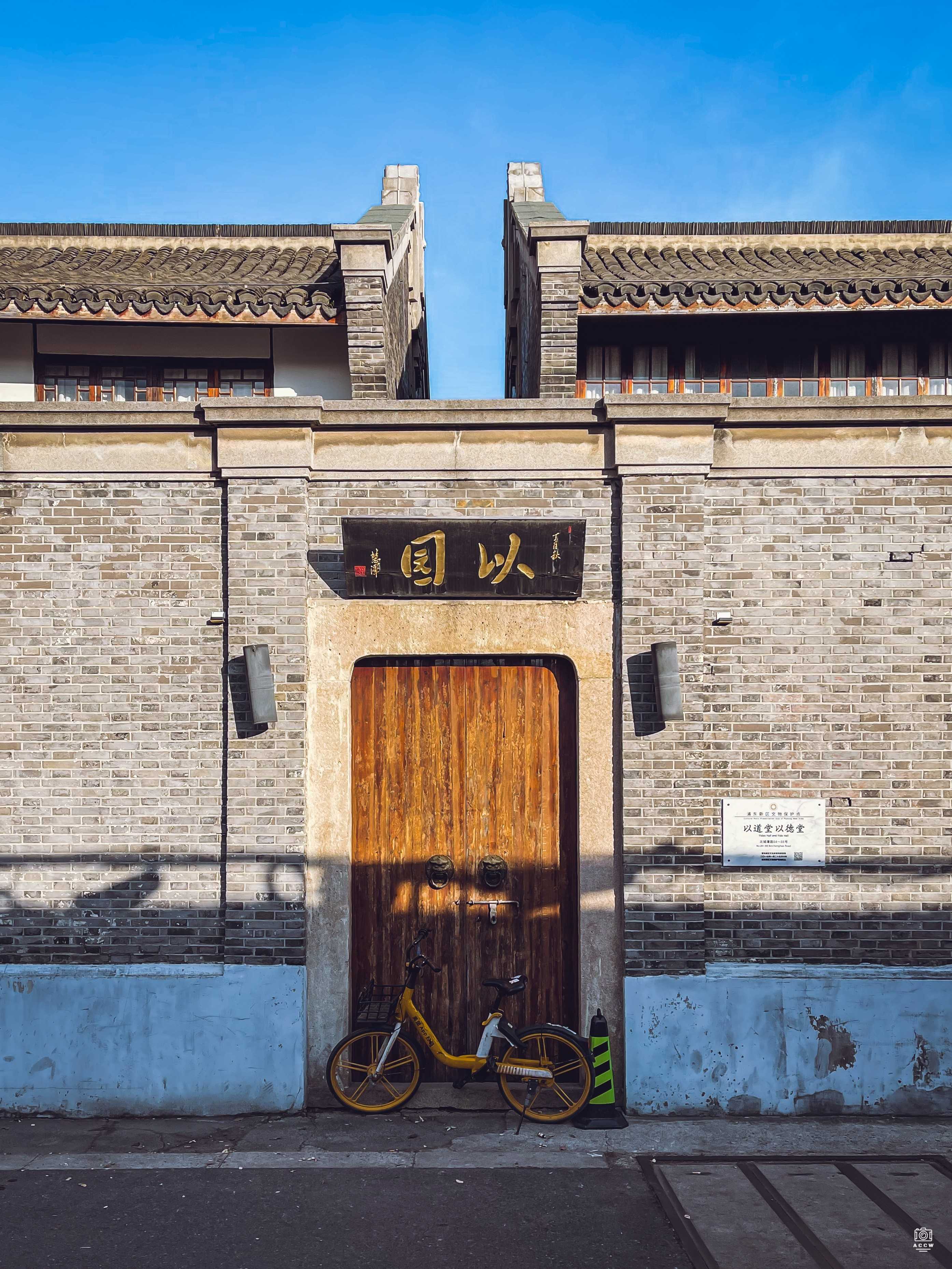 以道堂、以德堂｜以园 图片4