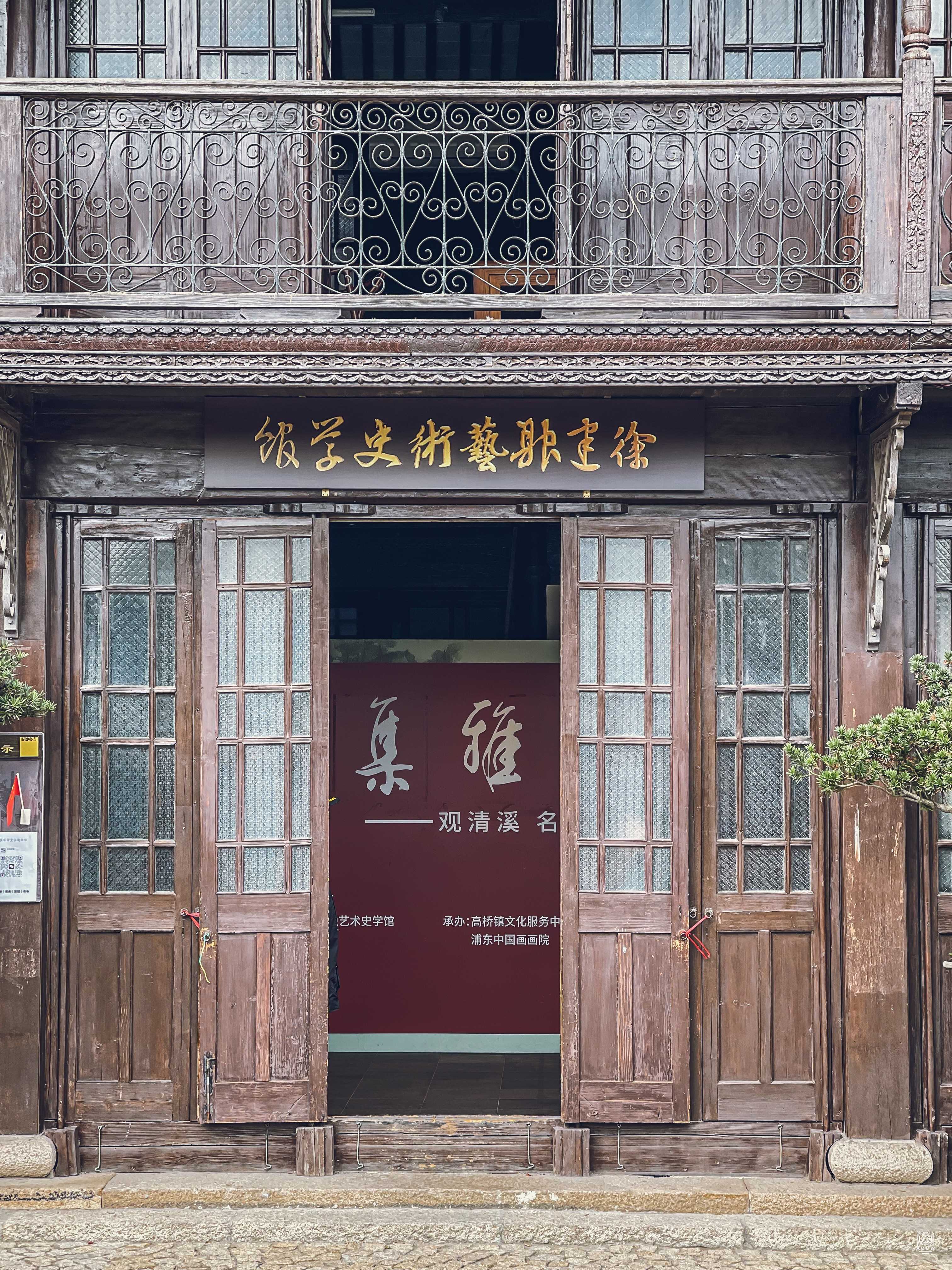 饶氏民居｜高桥养和堂 图片3