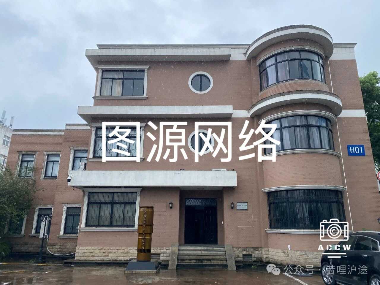 原英商马勒机器造船厂 - 历史老房子封面图