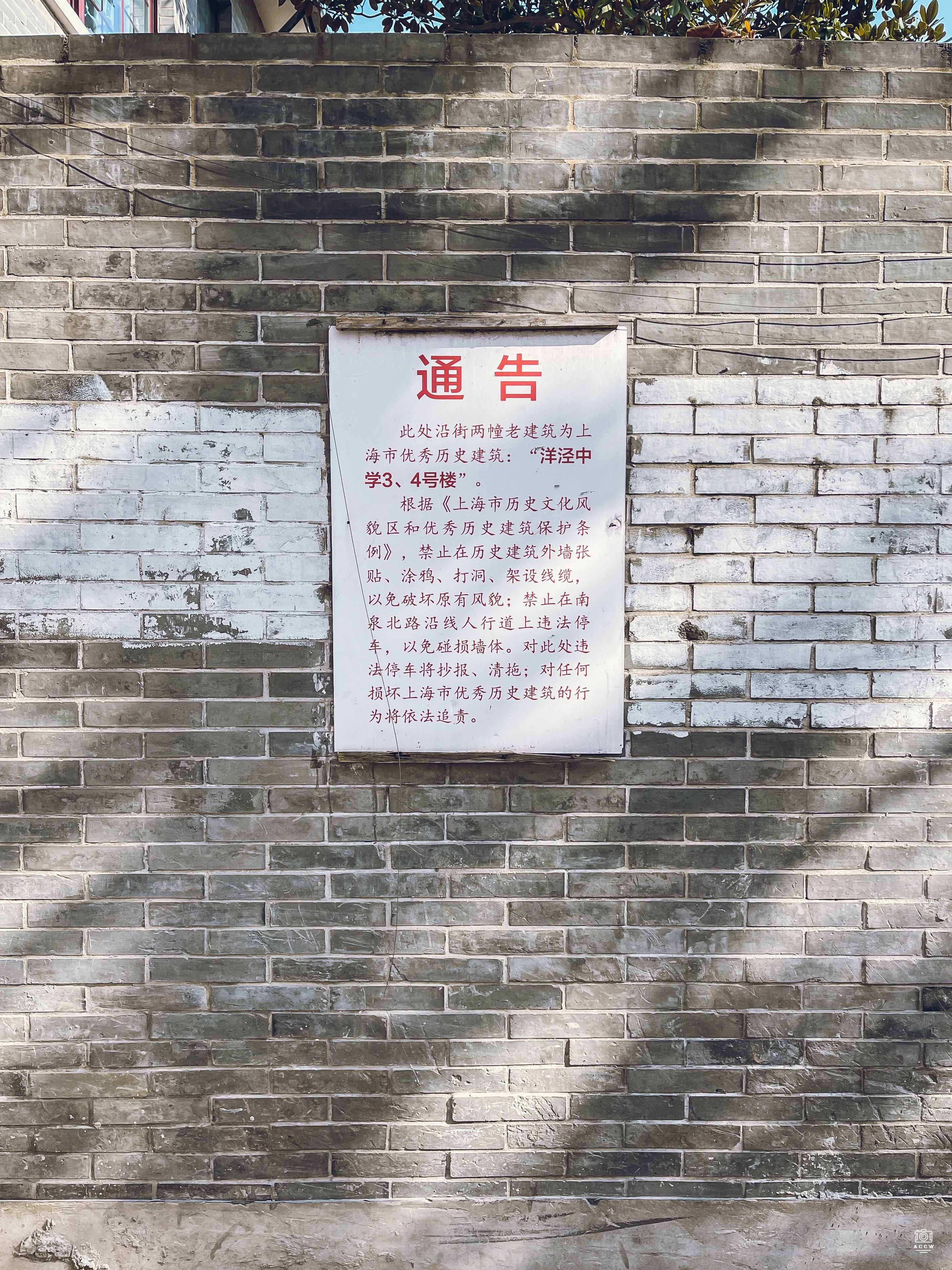 洋泾中学办公楼、实验楼 图片4