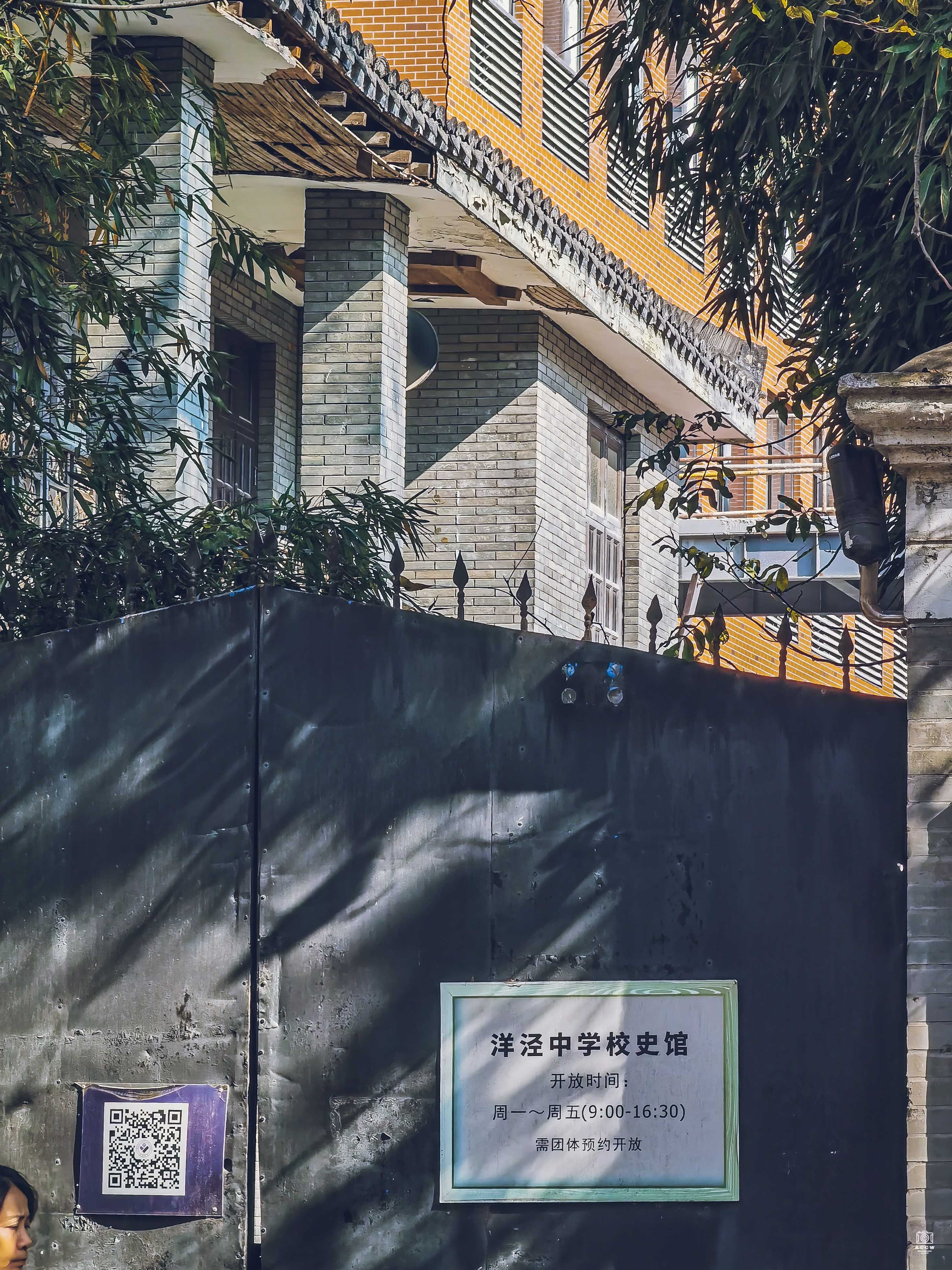 洋泾中学办公楼、实验楼 图片6