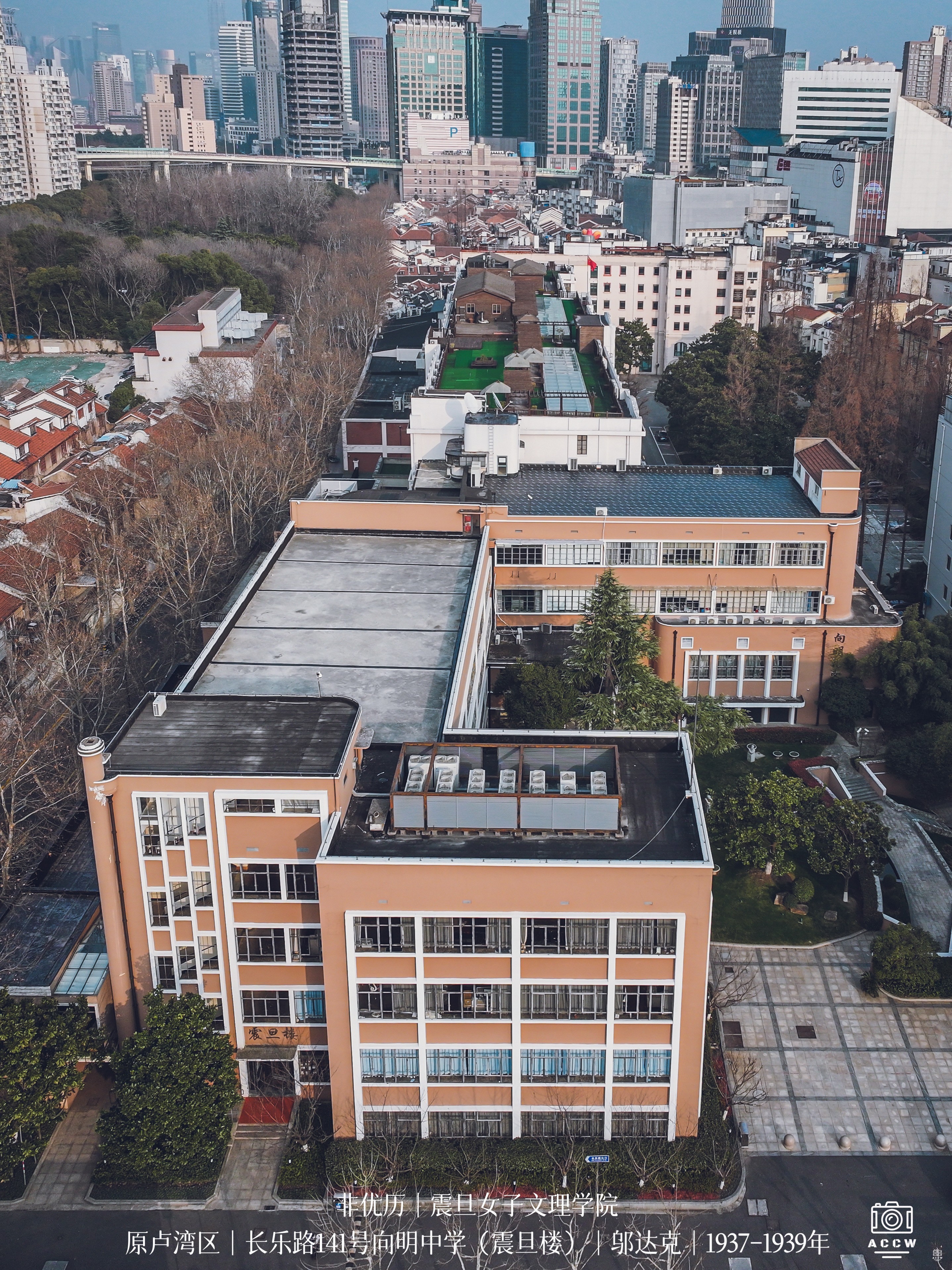 震旦女子文理学院 - 历史老房子封面图