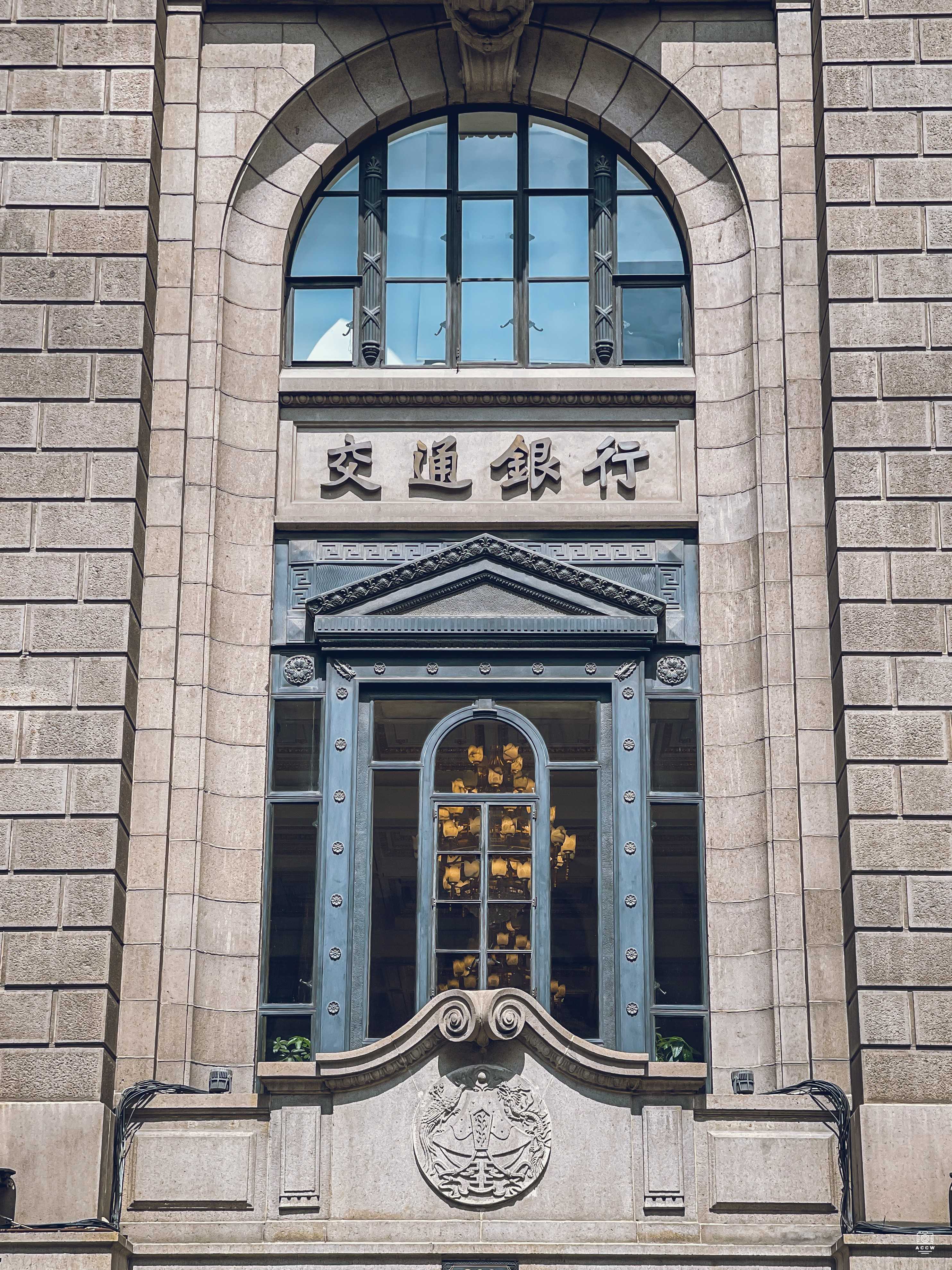 金城银行大楼 图片3