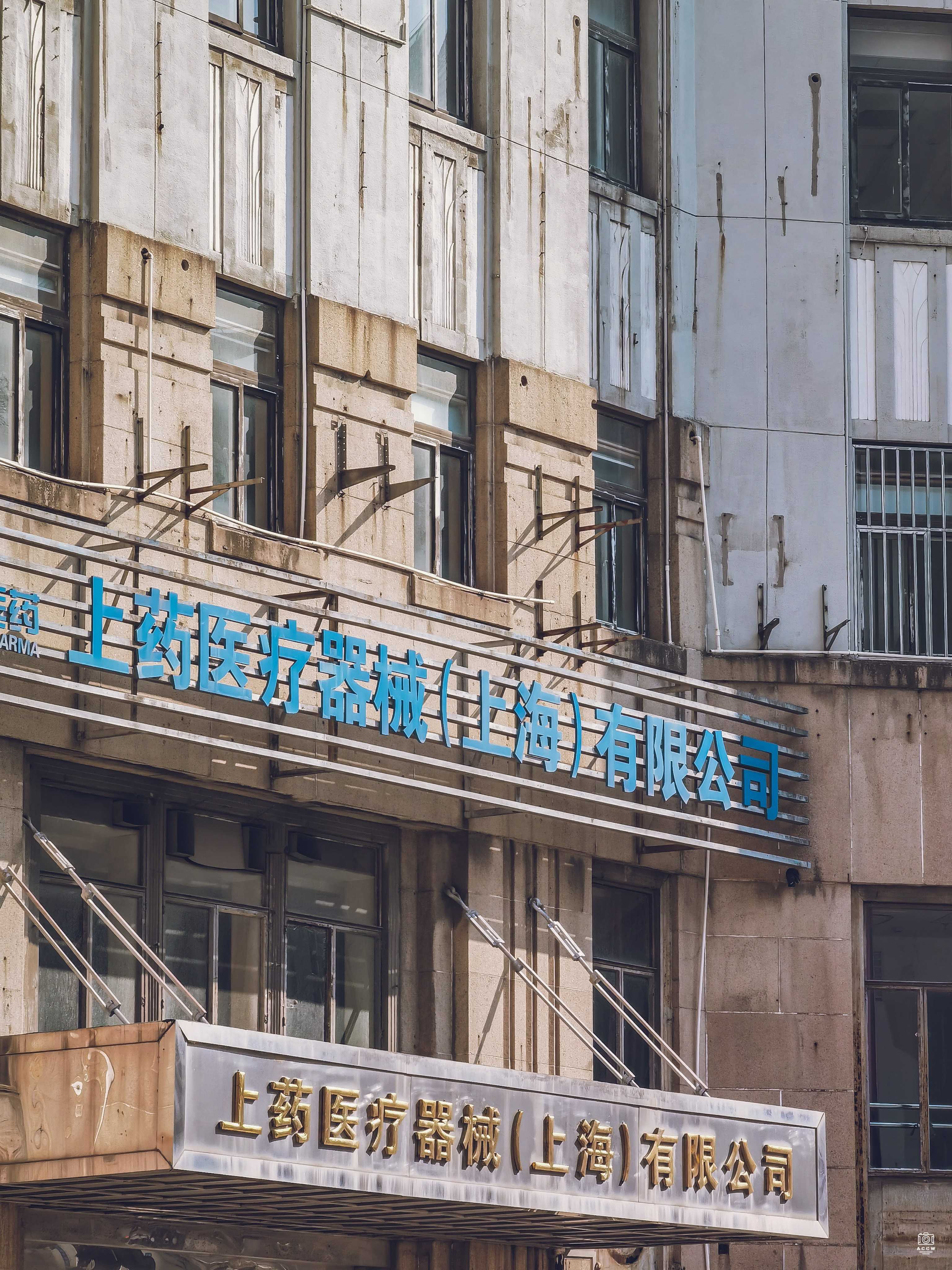 五洲大药房 图片6