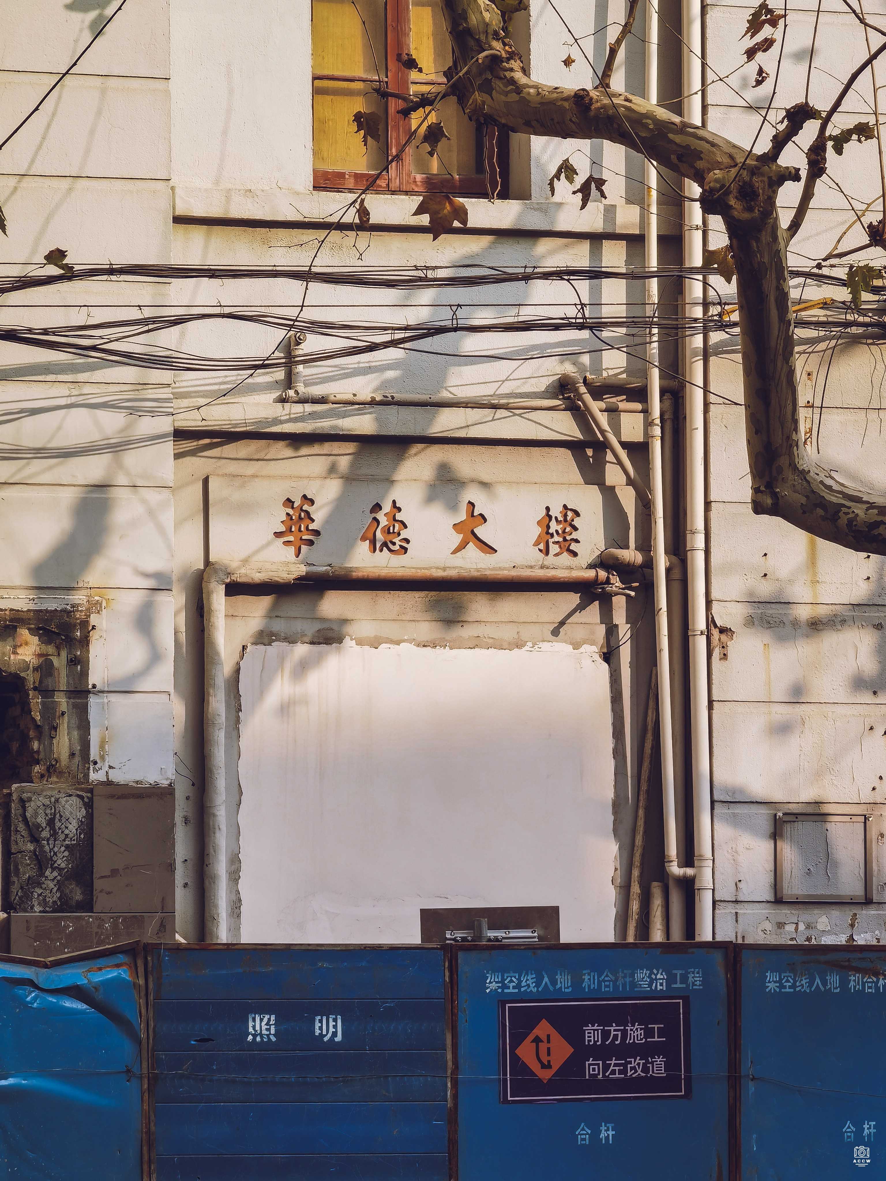 华德大楼 图片4