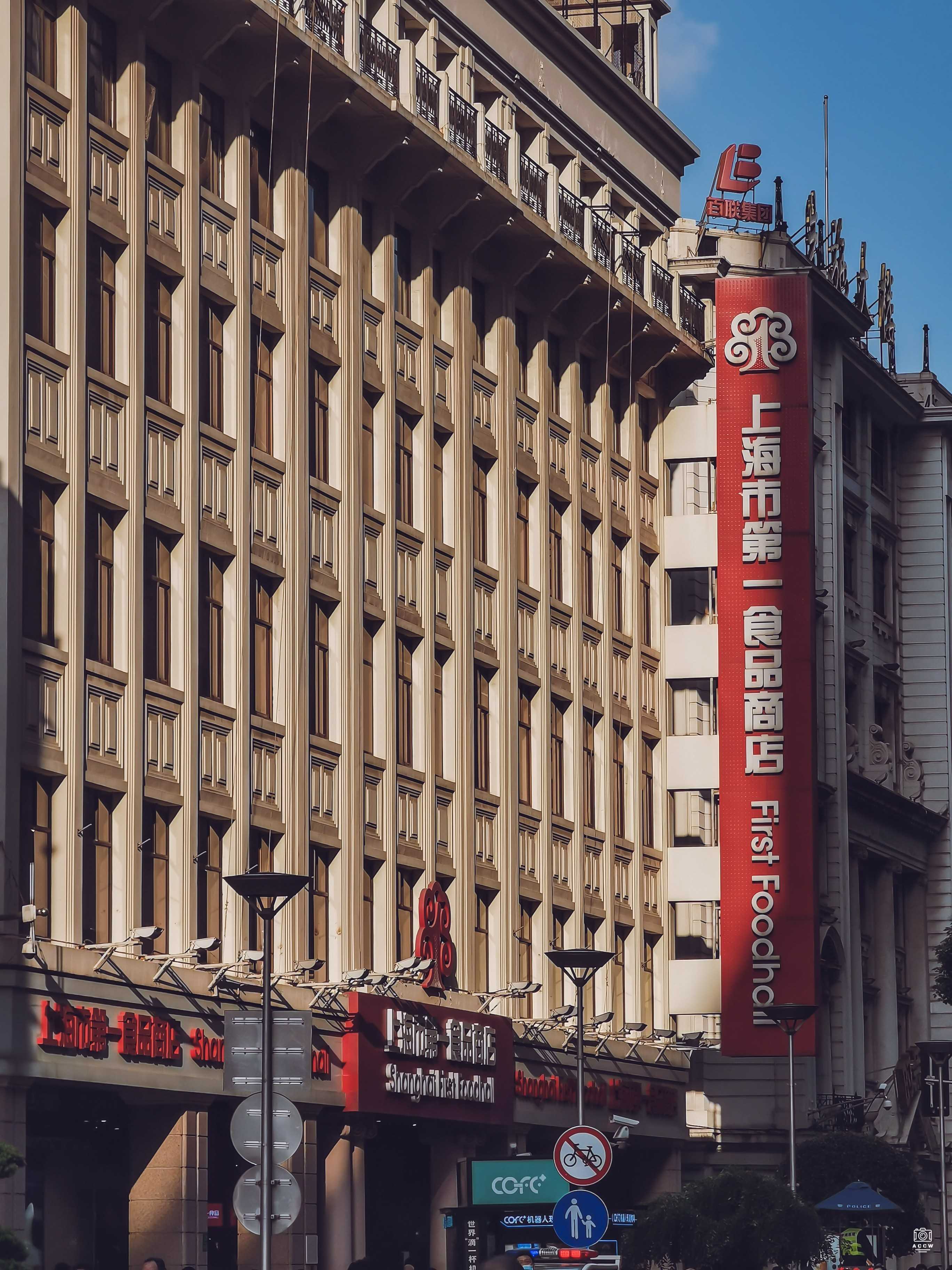 新新公司 图片3