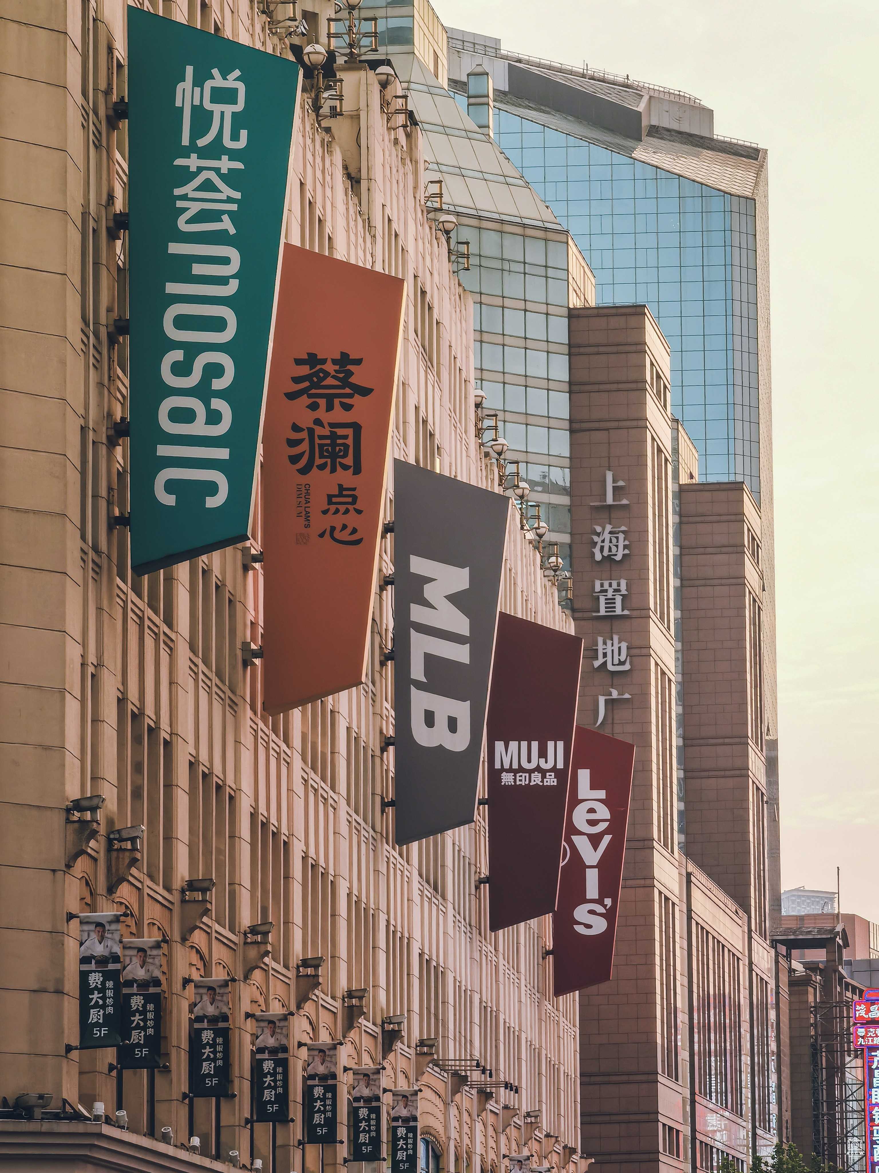大陆商场｜慈淑大楼 - 历史老房子封面图